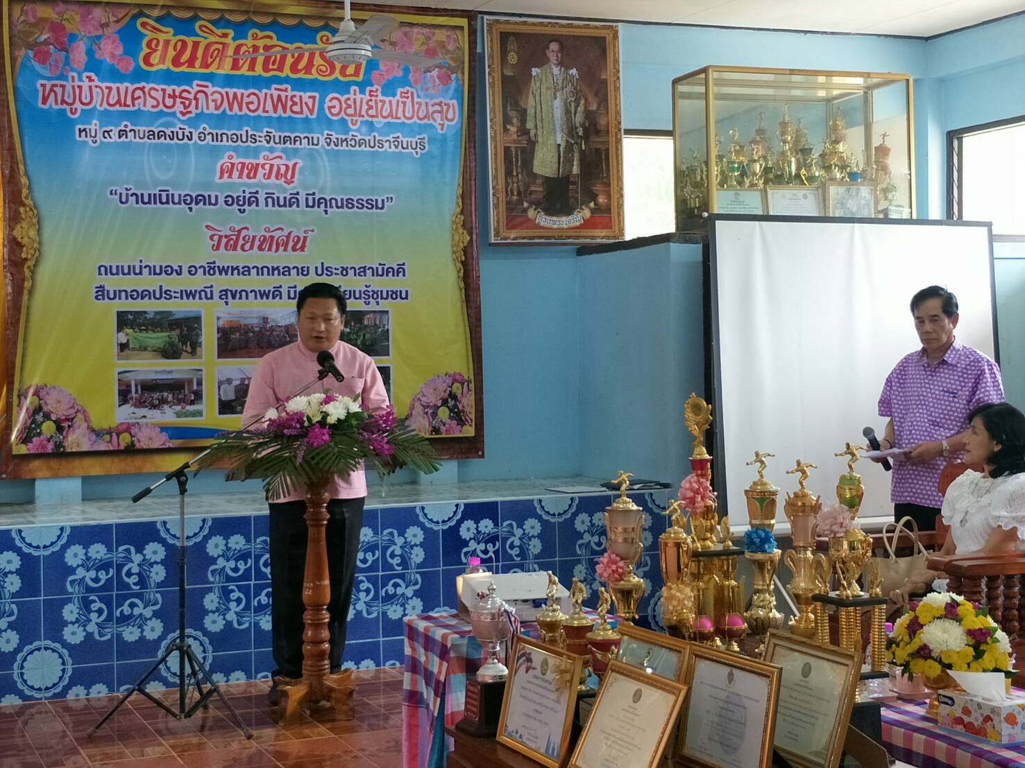 จังหวัดปราจีนบุรีดำเนินการรคัดสรร หมู่บ้านเศรษฐกิจพอเพียง  อยู่เย็นเป็นสุข และกิกรรมพัฒนาชุมชนดีเด่นระดับจัหวัดปราจีนบุรีปี 2561