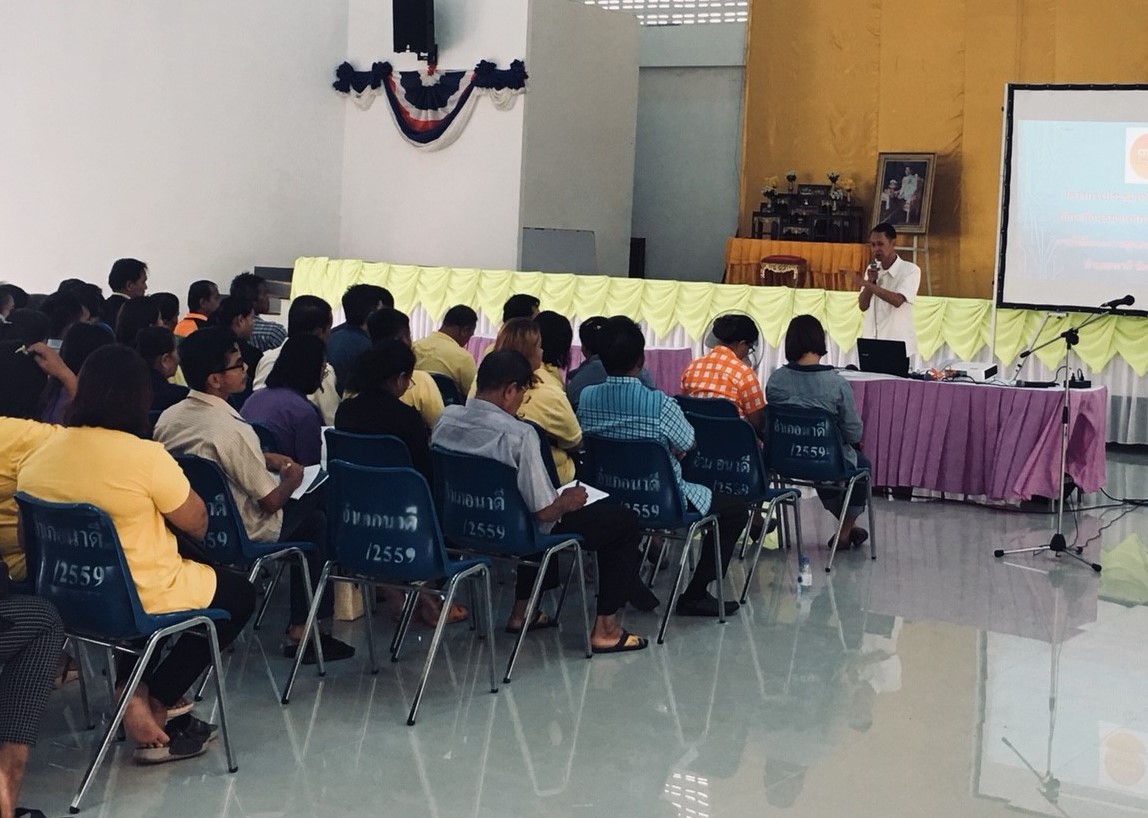 อำเภอนาดี จังหวัดปราจีนบุรี ดำเนินงานโครงการประชุมเตรียมความพร้อมคณะทำงานขับเคลื่อนชุม ชนท่องเที่ยว OTOP นวัตวิถี ปี 2561