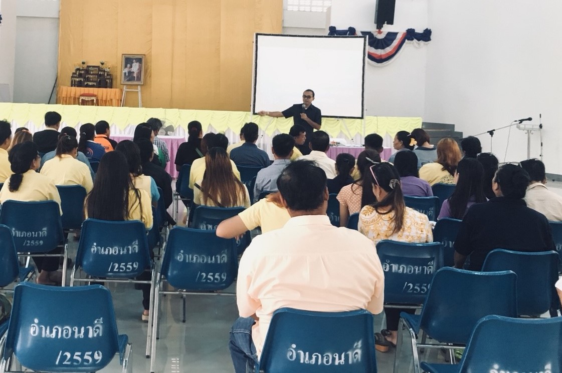 อำเภอนาดี จังหวัดปราจีนบุรี ดำเนินงานโครงการประชุมเตรียมความพร้อมคณะทำงานขับเคลื่อนชุม ชนท่องเที่ยว OTOP นวัตวิถี ปี 2561