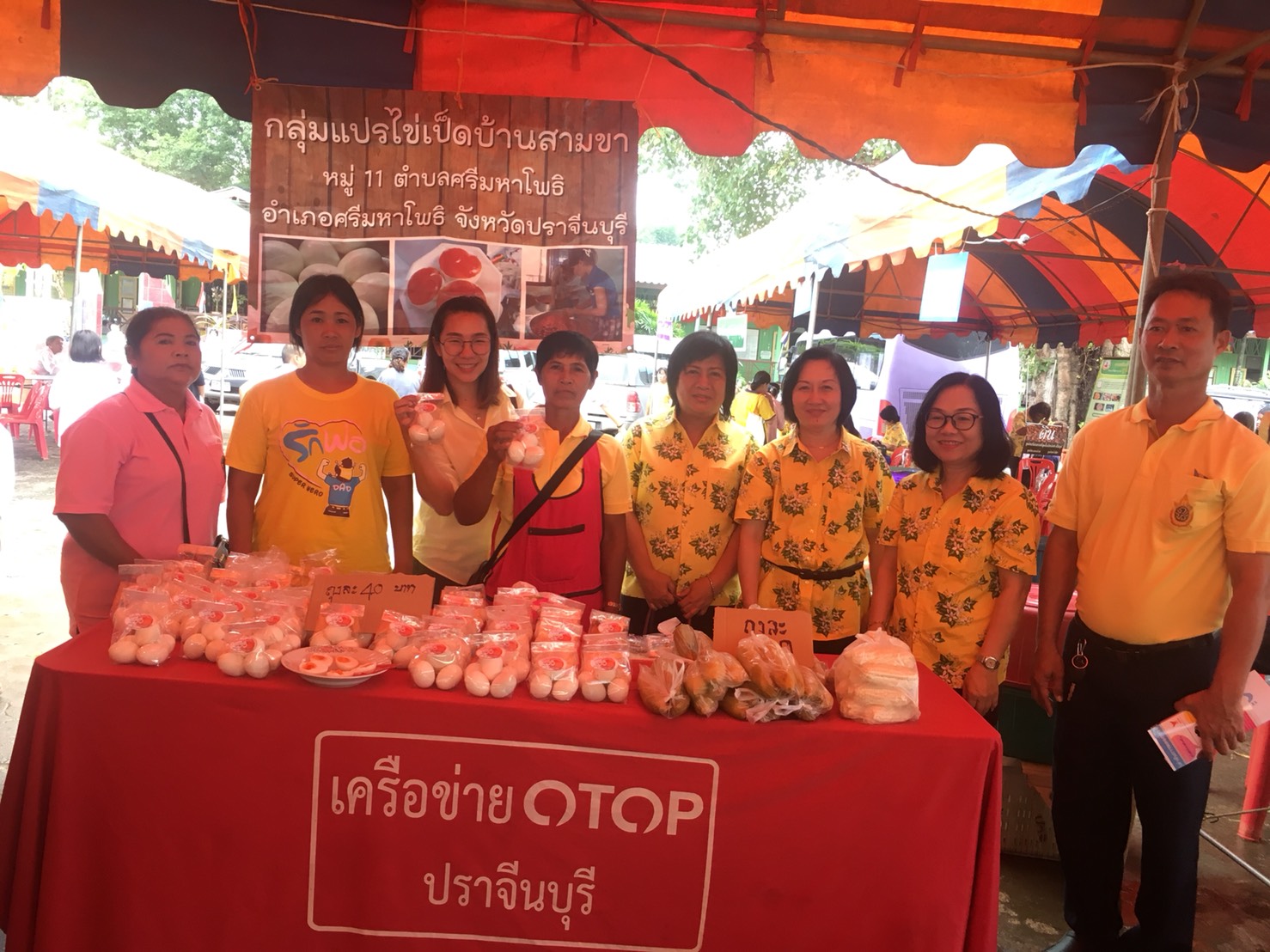 สำนักงานพัฒนาชุมชนจังหวัดปราจีนบุรี ร่วมโครงการหน่วยบำบัดทุกข์ บำรุงสุข สร้างรอยยิ้มให้ประชาชน(จังหวัดเคลื่อนที่)