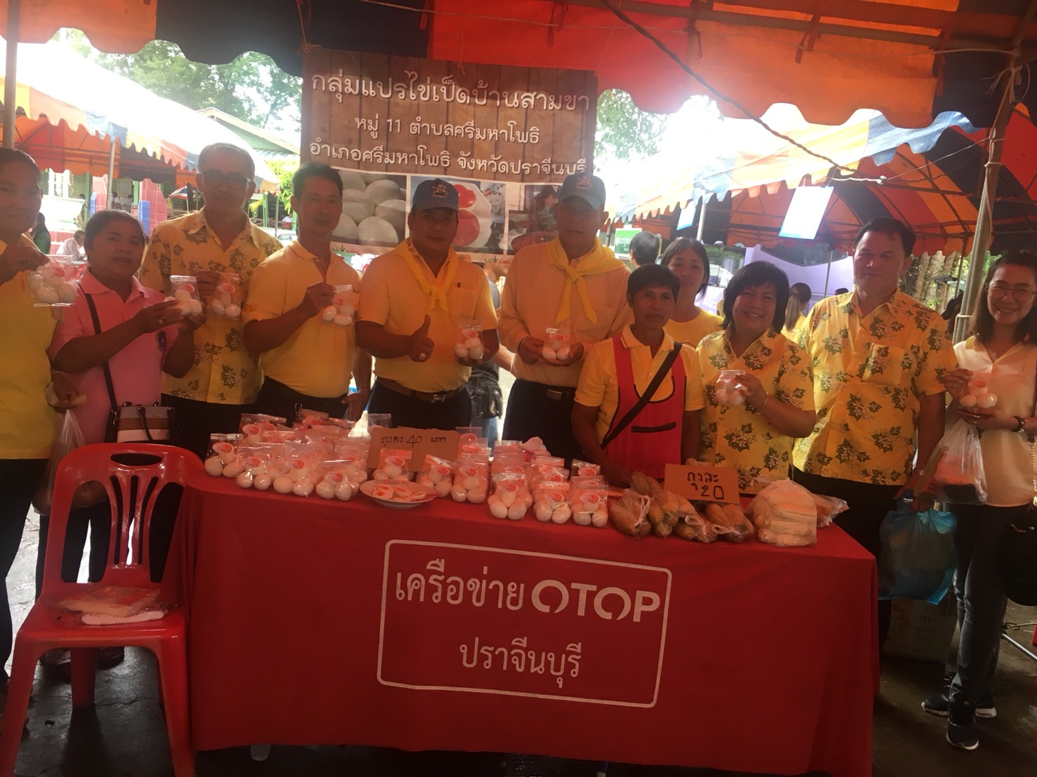 สำนักงานพัฒนาชุมชนจังหวัดปราจีนบุรี ร่วมโครงการหน่วยบำบัดทุกข์ บำรุงสุข สร้างรอยยิ้มให้ประชาชน(จังหวัดเคลื่อนที่)
