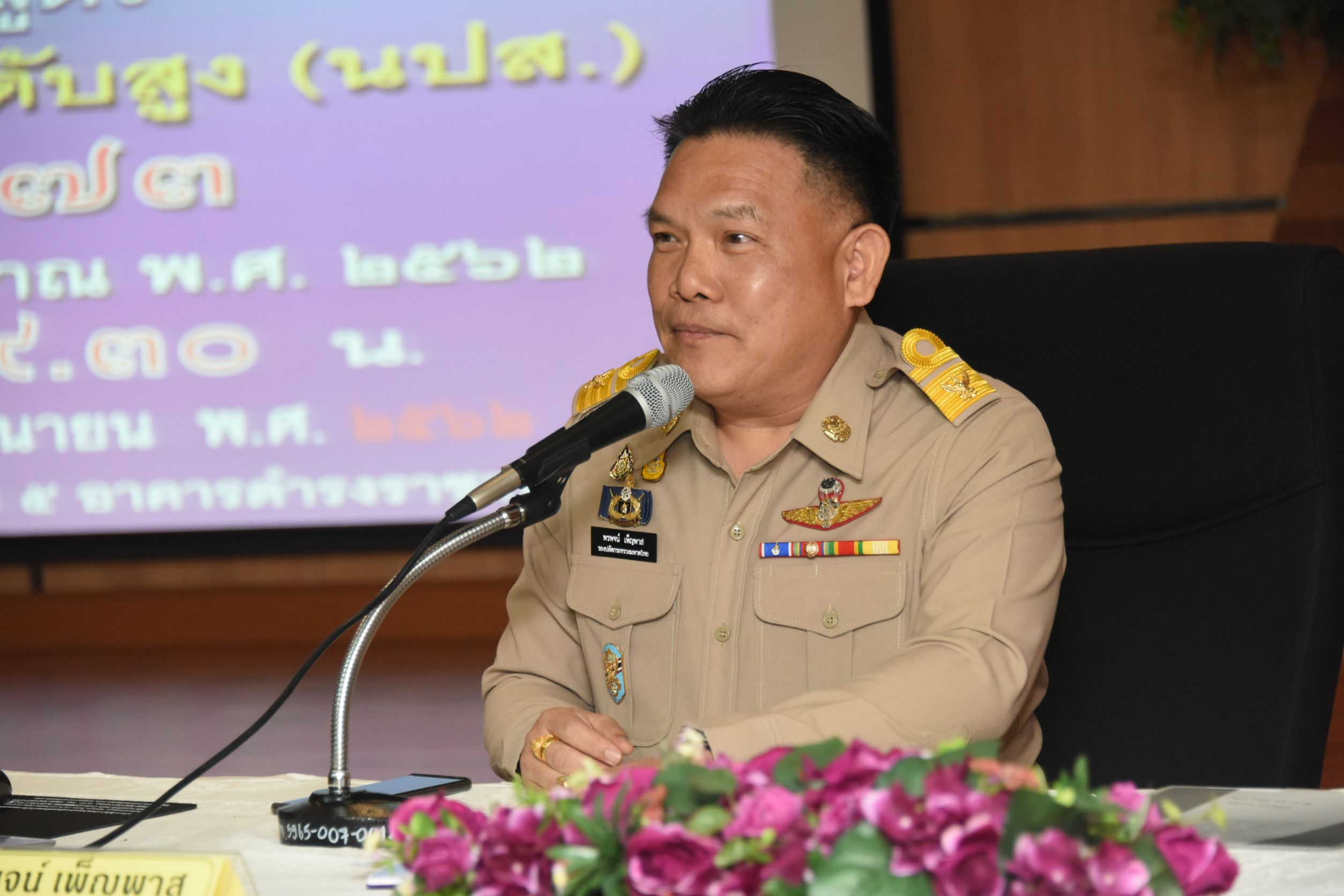 พิธีเปิดการศึกษาอบรมหลักสูตรนักปกครองระดับสูง (นปส.)รุ่นที่ 73 ประจำปีงบประมาณ พ.ศ. 2562