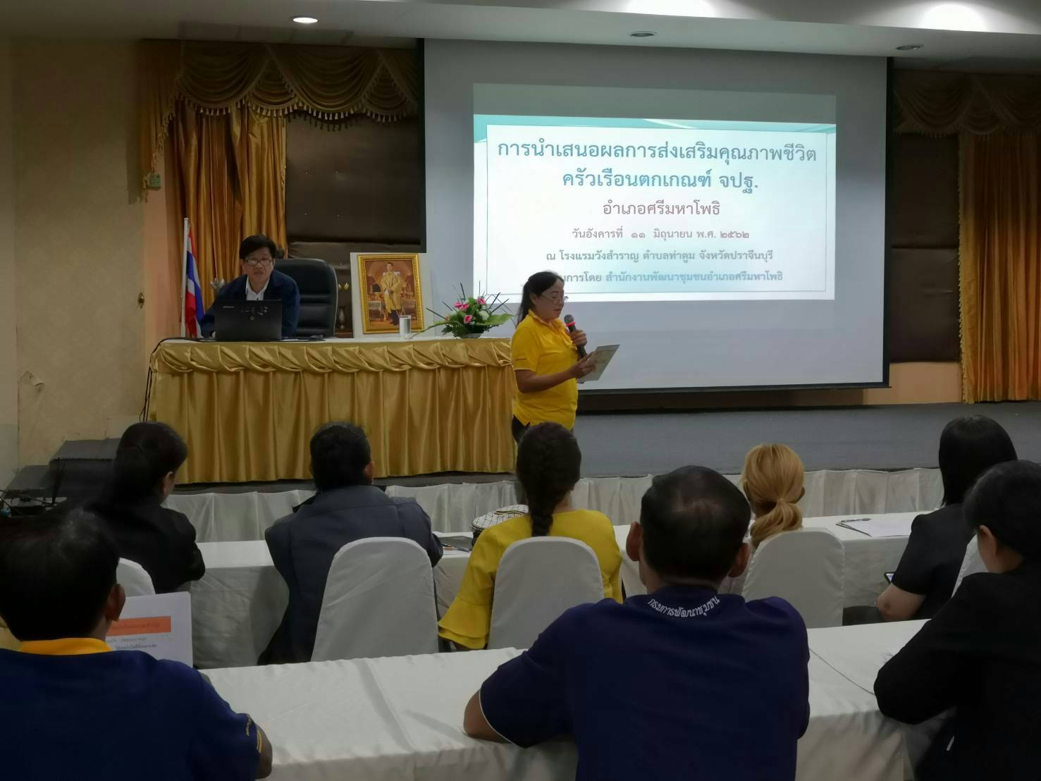 โครงการนำเสนอผลการส่งเสริมคุณภาพชีวิตครัวเรือนที่ตกเกณฑ์ จปฐ.ตามหลักปรัชญาของเศรษฐกิจพอเพียง จังหวัดปราจีนบุรี