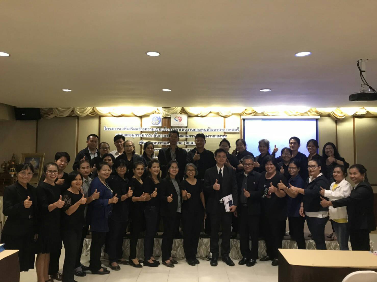โครงการเวทีเสริมสร้างความเข้มแข็งการดำเนินงานกองทุนพัฒนาบทบาทสตรี แก่คณะอนุกรรมการกลั่นกรอง และติดตามผลการดำเนินงานกองทุนพัฒนาบทบาทสตรี (อกส.อ.)