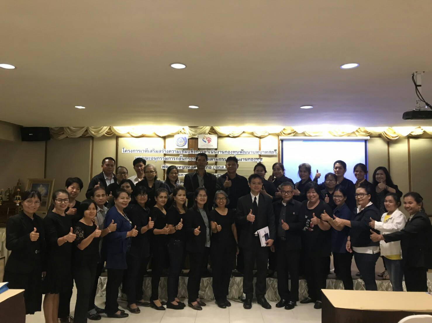 โครงการเวทีเสริมสร้างความเข้มแข็งการดำเนินงานกองทุนพัฒนาบทบาทสตรี แก่คณะอนุกรรมการกลั่นกรอง และติดตามผลการดำเนินงานกองทุนพัฒนาบทบาทสตรี (อกส.อ.)