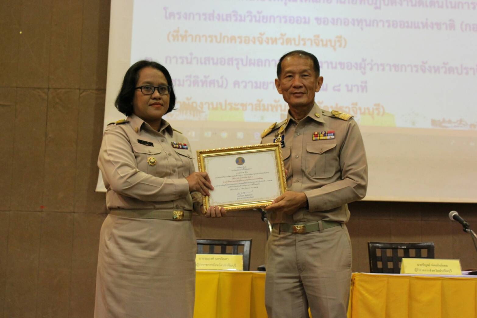 พิธีมอบเกียรติบัตรให้กับผู้ที่ได้รับรางวัลตามโครงการ  “คนกองทุนพัฒนาบทบาทสตรีดีเด่น ปี 2562” และโครงการครัวเรือนสัมมาชีพดีเด่นระดับจังหวัด ปี 2562