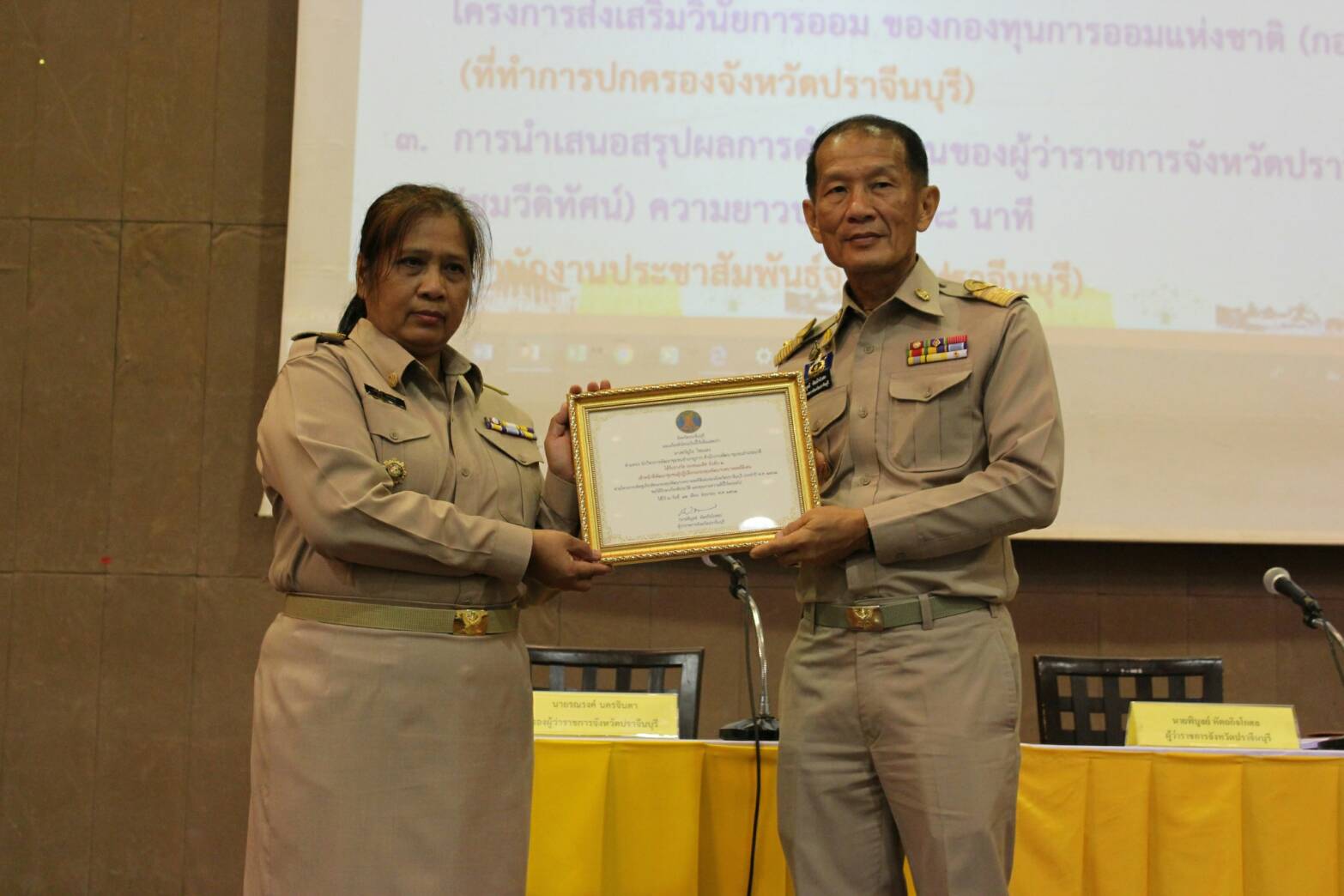 พิธีมอบเกียรติบัตรให้กับผู้ที่ได้รับรางวัลตามโครงการ  “คนกองทุนพัฒนาบทบาทสตรีดีเด่น ปี 2562” และโครงการครัวเรือนสัมมาชีพดีเด่นระดับจังหวัด ปี 2562