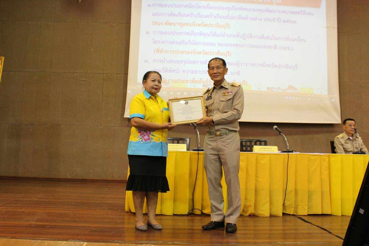 พิธีมอบเกียรติบัตรให้กับผู้ที่ได้รับรางวัลตามโครงการ  “คนกองทุนพัฒนาบทบาทสตรีดีเด่น ปี 2562” และโครงการครัวเรือนสัมมาชีพดีเด่นระดับจังหวัด ปี 2562