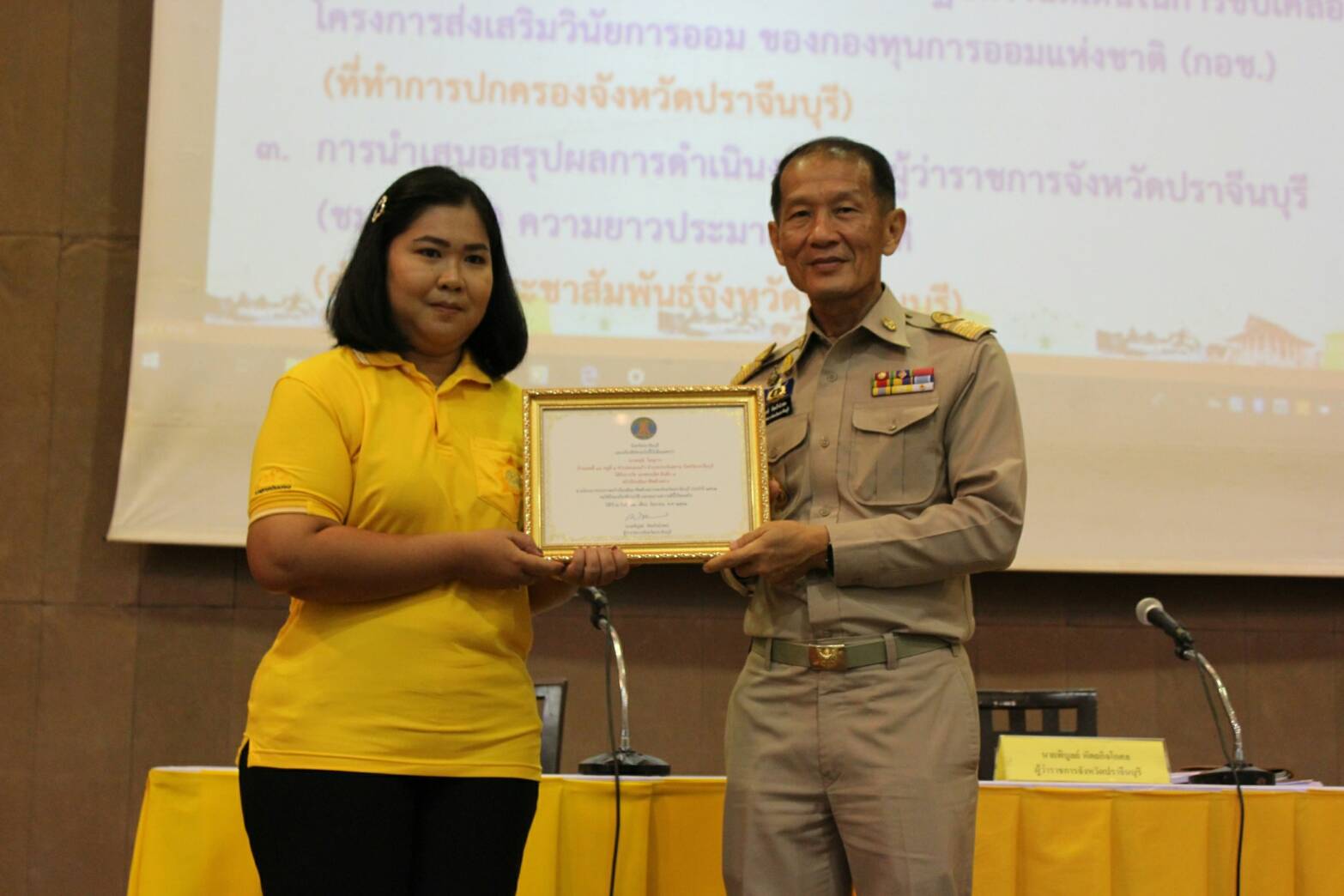 พิธีมอบเกียรติบัตรให้กับผู้ที่ได้รับรางวัลตามโครงการ  “คนกองทุนพัฒนาบทบาทสตรีดีเด่น ปี 2562” และโครงการครัวเรือนสัมมาชีพดีเด่นระดับจังหวัด ปี 2562