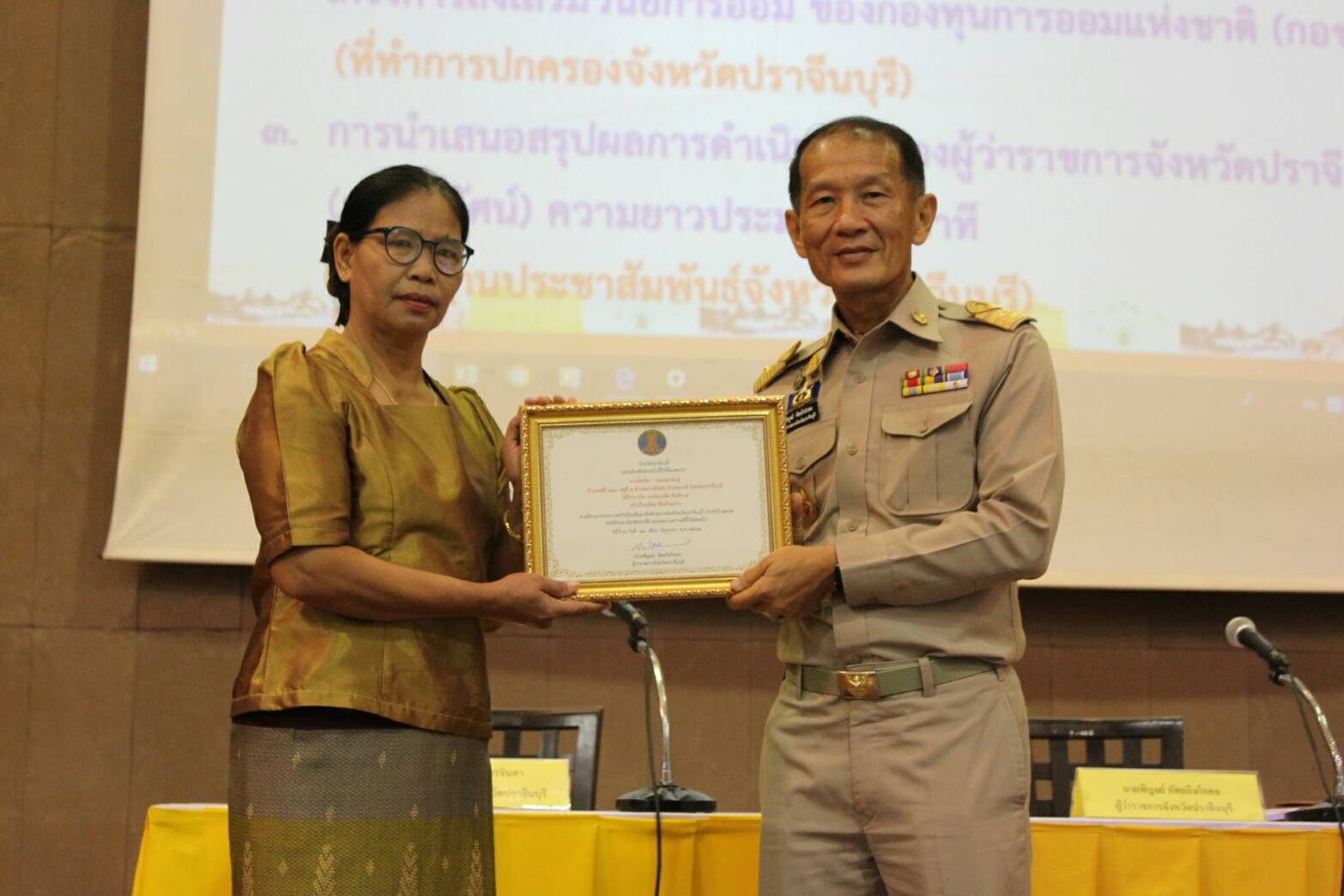 พิธีมอบเกียรติบัตรให้กับผู้ที่ได้รับรางวัลตามโครงการ  “คนกองทุนพัฒนาบทบาทสตรีดีเด่น ปี 2562” และโครงการครัวเรือนสัมมาชีพดีเด่นระดับจังหวัด ปี 2562