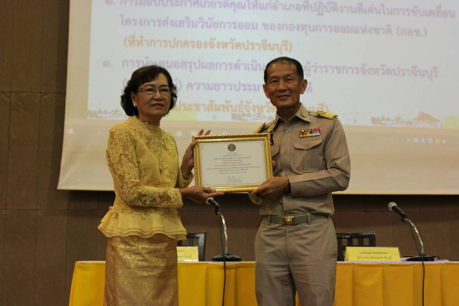 พิธีมอบเกียรติบัตรให้กับผู้ที่ได้รับรางวัลตามโครงการ  “คนกองทุนพัฒนาบทบาทสตรีดีเด่น ปี 2562” และโครงการครัวเรือนสัมมาชีพดีเด่นระดับจังหวัด ปี 2562