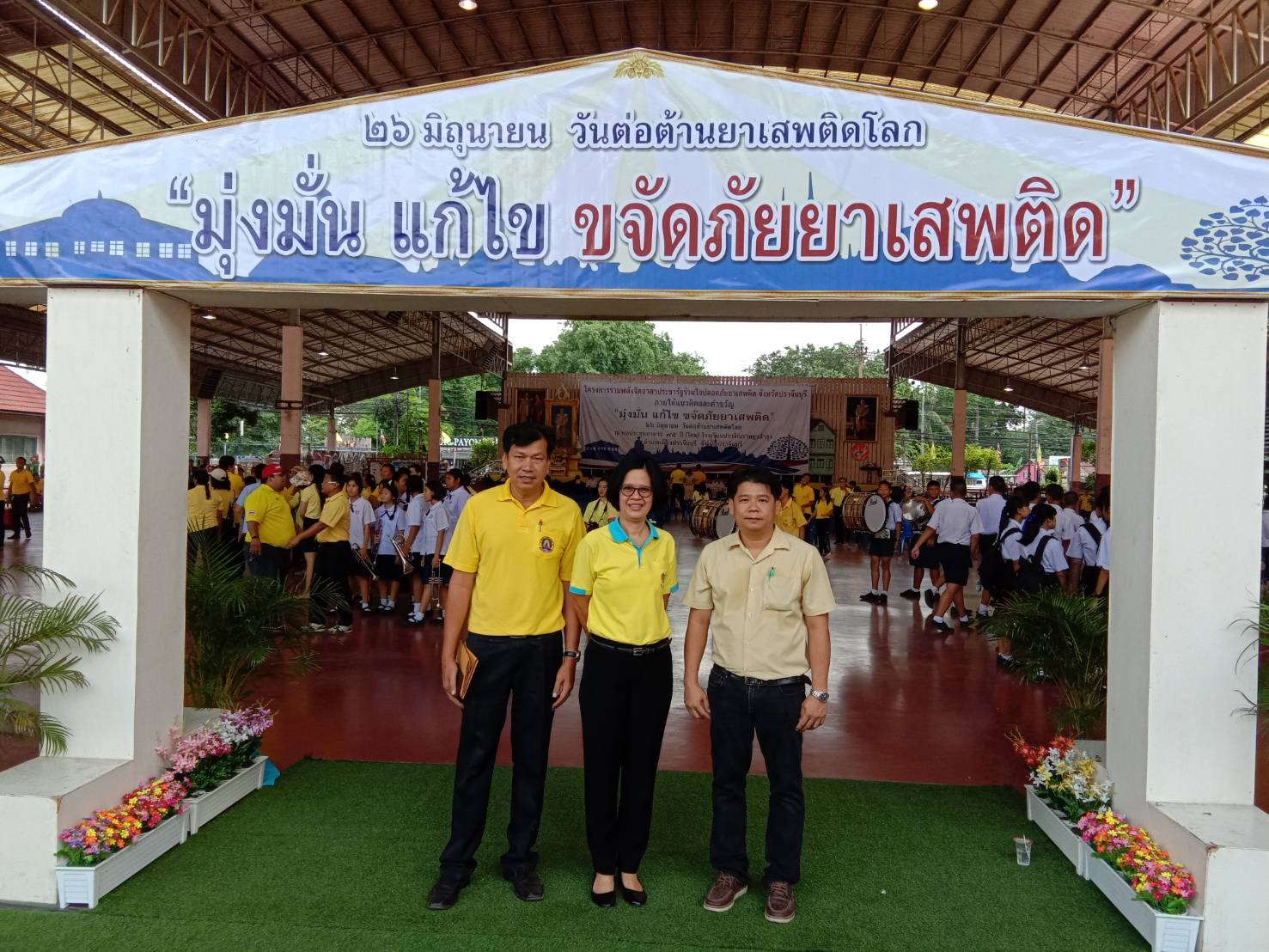 พิธีจัดกิจกรรมเนื่องในวันต่อต้านยาเสพติดโลก(26 มิถุนายน) ประจำปี 2562 ภายใต้แนวคิดคำขวัญ “มุ่งมั่น แก้ไข ขจัดภัยยาเสพติด”