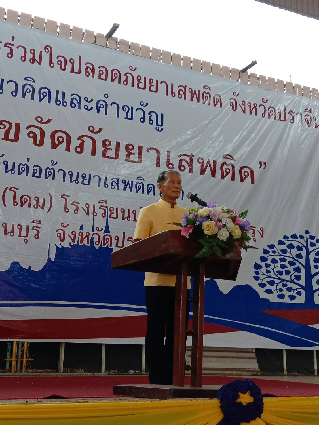 พิธีจัดกิจกรรมเนื่องในวันต่อต้านยาเสพติดโลก(26 มิถุนายน) ประจำปี 2562 ภายใต้แนวคิดคำขวัญ “มุ่งมั่น แก้ไข ขจัดภัยยาเสพติด”
