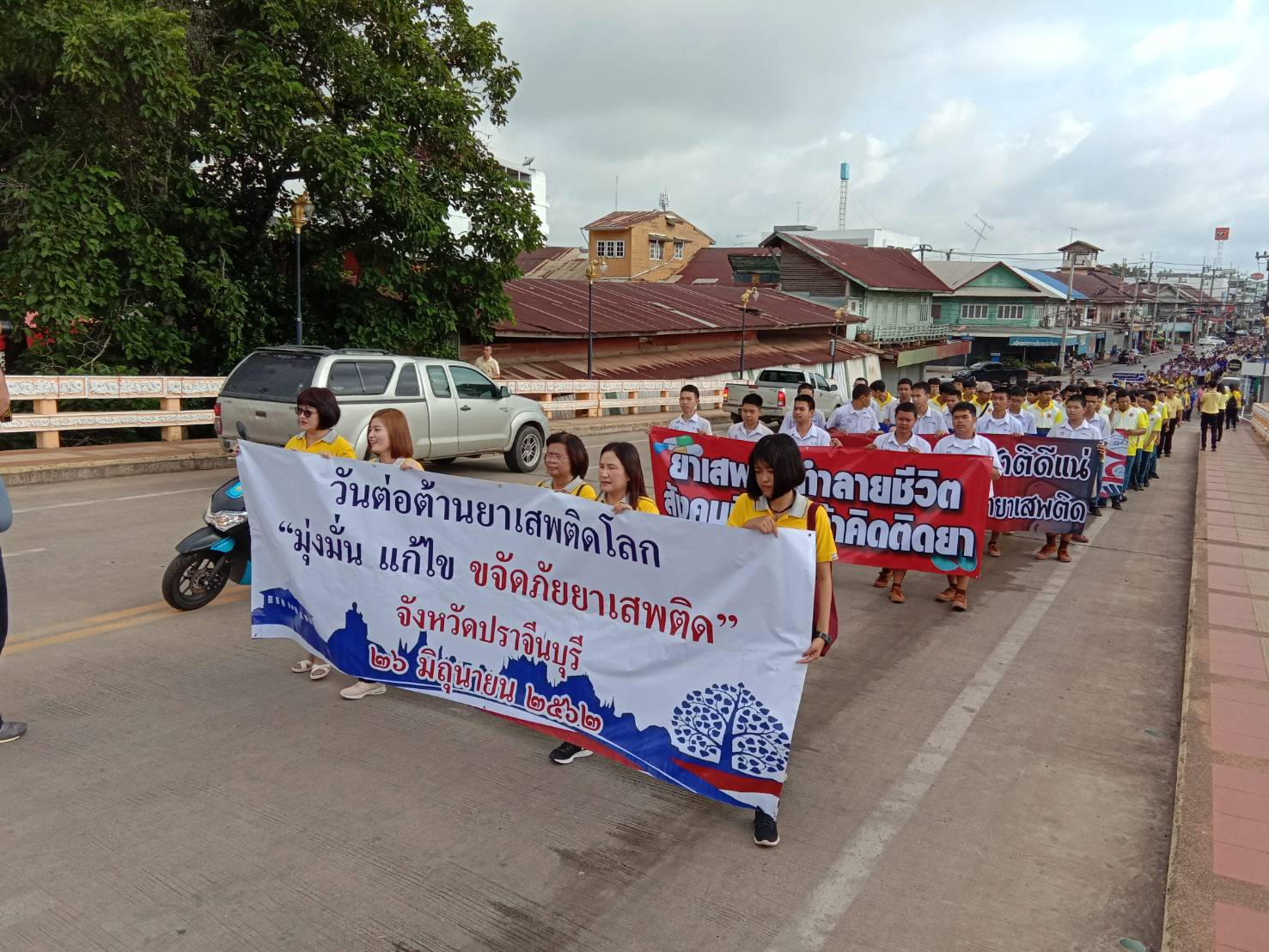 พิธีจัดกิจกรรมเนื่องในวันต่อต้านยาเสพติดโลก(26 มิถุนายน) ประจำปี 2562 ภายใต้แนวคิดคำขวัญ “มุ่งมั่น แก้ไข ขจัดภัยยาเสพติด”