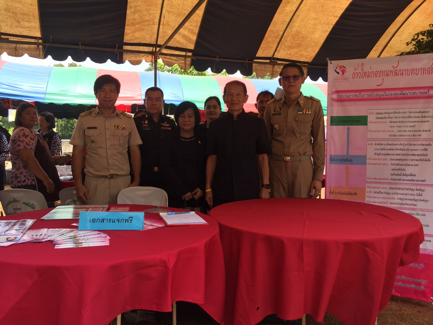 โครงการหน่วยบำบัดทุกข์ บำรุงสุข สร้างรอยยิ้มให้ประชาชน จังหวัดปราจีนบุรี ประจำเดือนมิถุนายน ๒๕๖๒