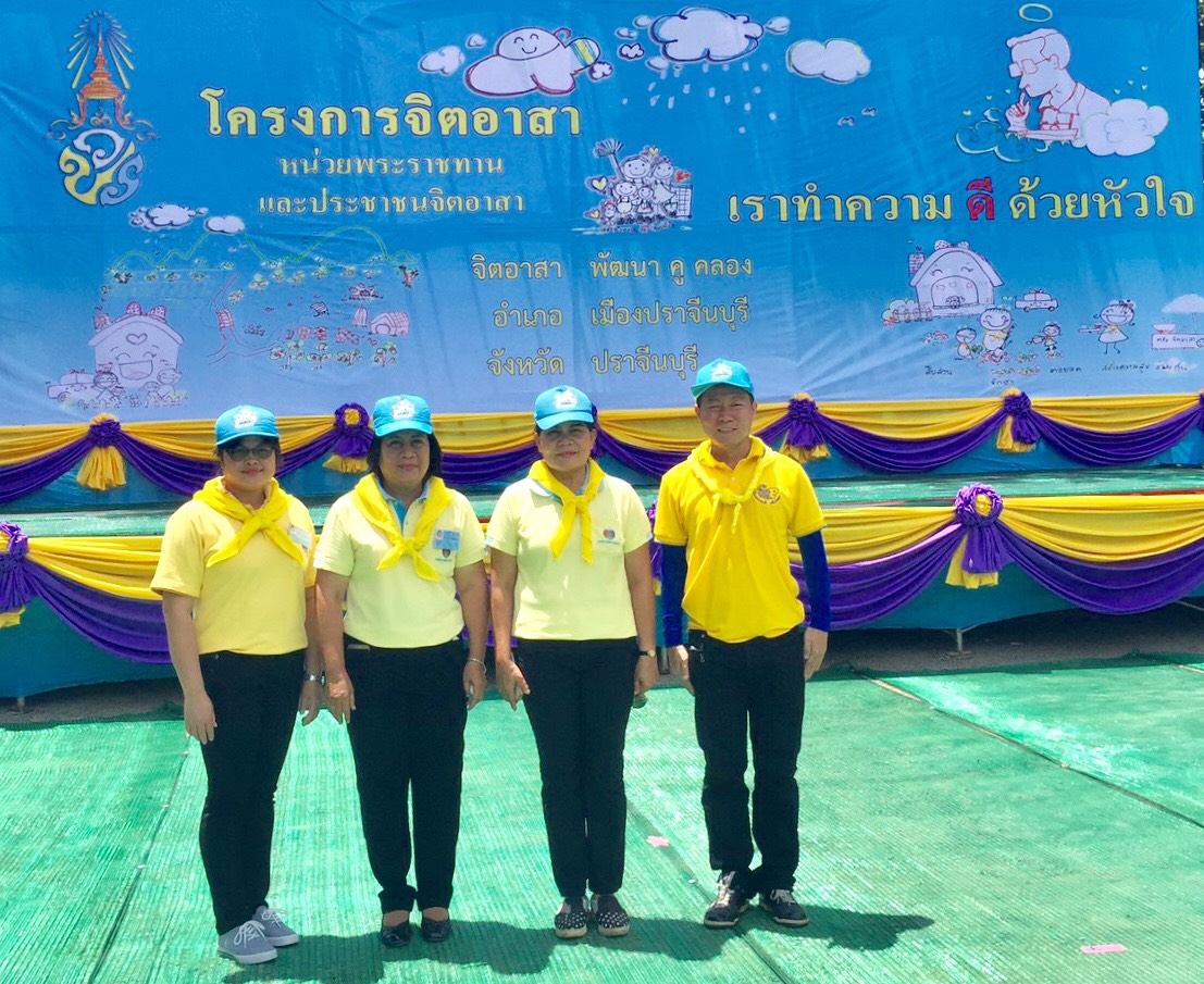 กิจกรรม “จิตอาสาพัฒนา คู คลอง” เนื่องในโอกาสวันเฉลิมพระชนมพรรษา สมเด็จพระนางเจ้าฯ พระบรมราชินี ประจำปี 2562