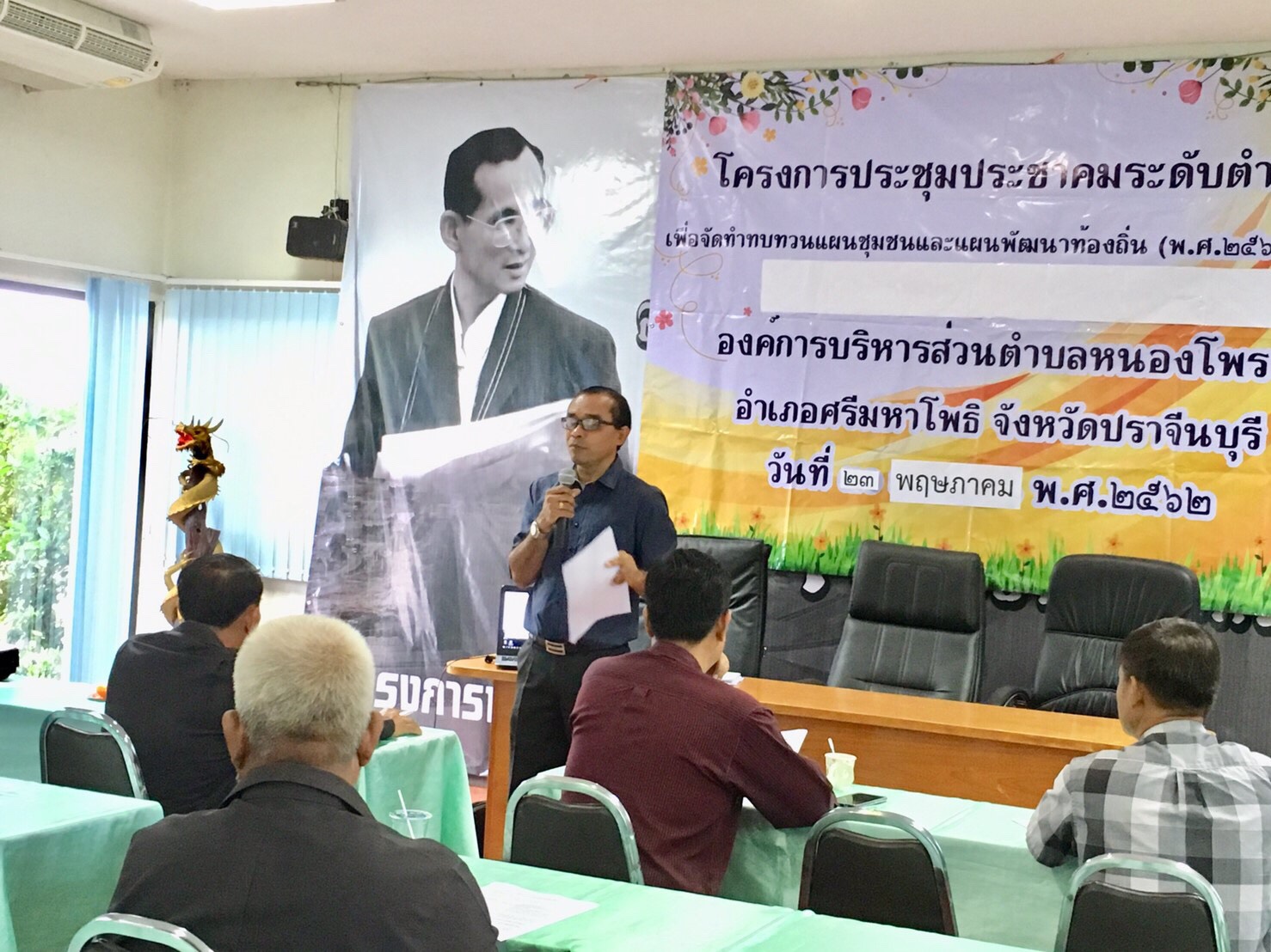 เตรียมความพร้อมการประกวดหมู่บ้านสารสนเทศฯและสารสนเทศตำบลต้นแบบฯ ประจำปีงบประมาณ พ.ศ.2562