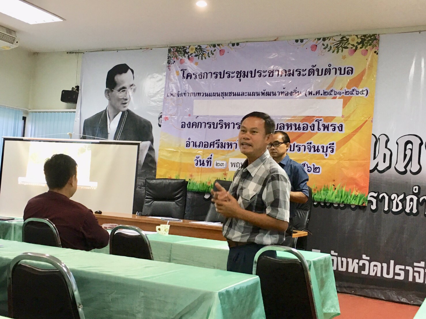 เตรียมความพร้อมการประกวดหมู่บ้านสารสนเทศฯและสารสนเทศตำบลต้นแบบฯ ประจำปีงบประมาณ พ.ศ.2562