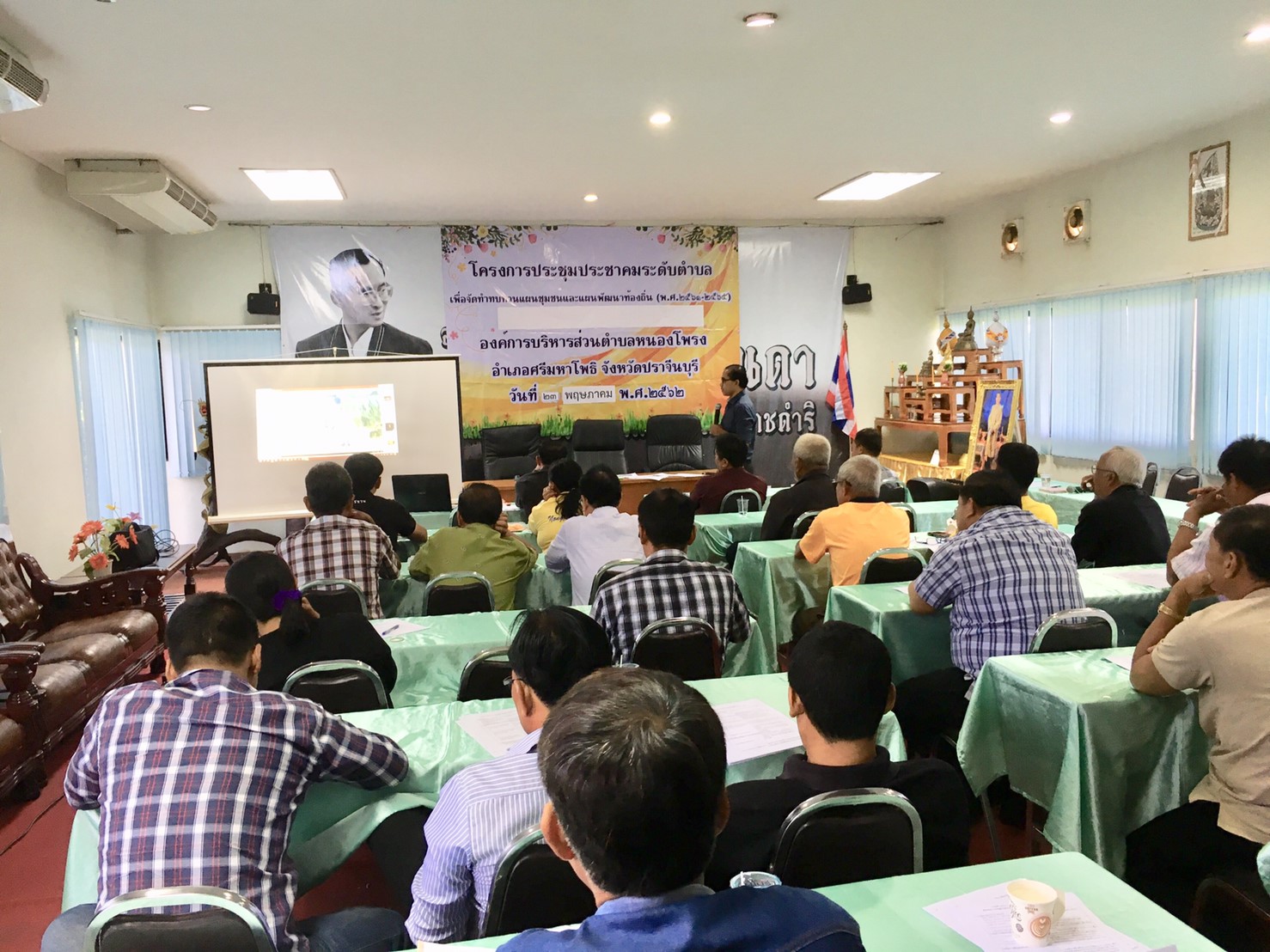 เตรียมความพร้อมการประกวดหมู่บ้านสารสนเทศฯและสารสนเทศตำบลต้นแบบฯ ประจำปีงบประมาณ พ.ศ.2562