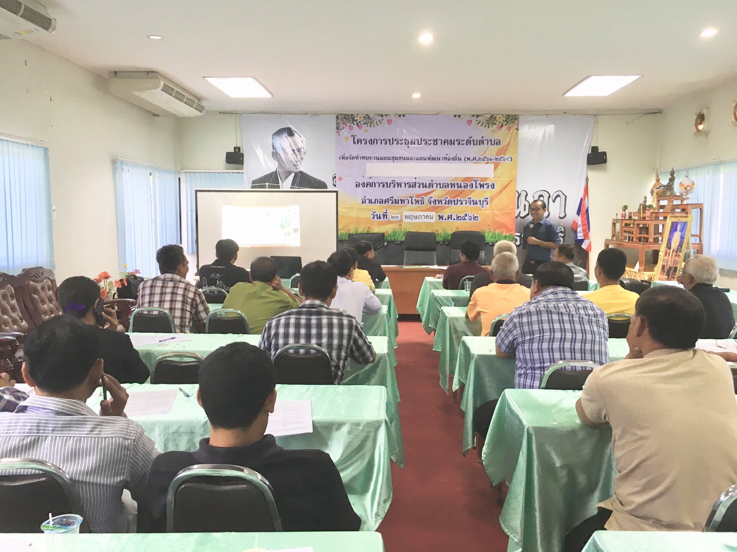 เตรียมความพร้อมการประกวดหมู่บ้านสารสนเทศฯและสารสนเทศตำบลต้นแบบฯ ประจำปีงบประมาณ พ.ศ.2562