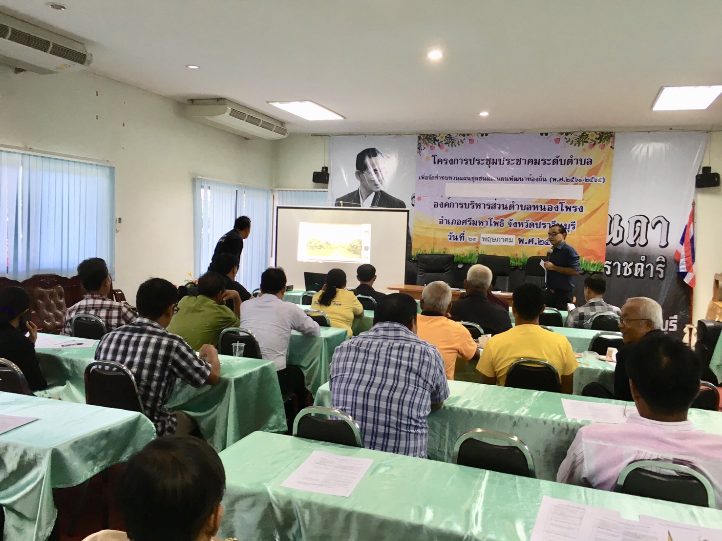 เตรียมความพร้อมการประกวดหมู่บ้านสารสนเทศฯและสารสนเทศตำบลต้นแบบฯ ประจำปีงบประมาณ พ.ศ.2562