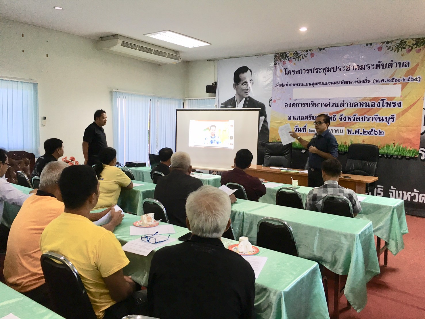 เตรียมความพร้อมการประกวดหมู่บ้านสารสนเทศฯและสารสนเทศตำบลต้นแบบฯ ประจำปีงบประมาณ พ.ศ.2562