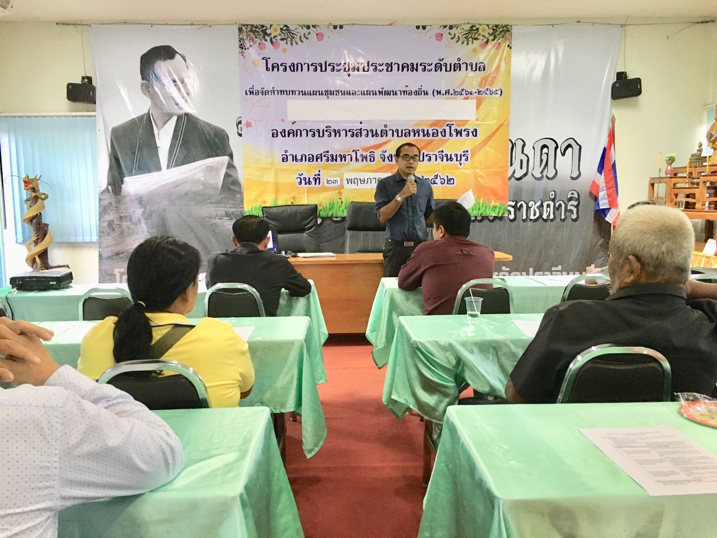 เตรียมความพร้อมการประกวดหมู่บ้านสารสนเทศฯและสารสนเทศตำบลต้นแบบฯ ประจำปีงบประมาณ พ.ศ.2562