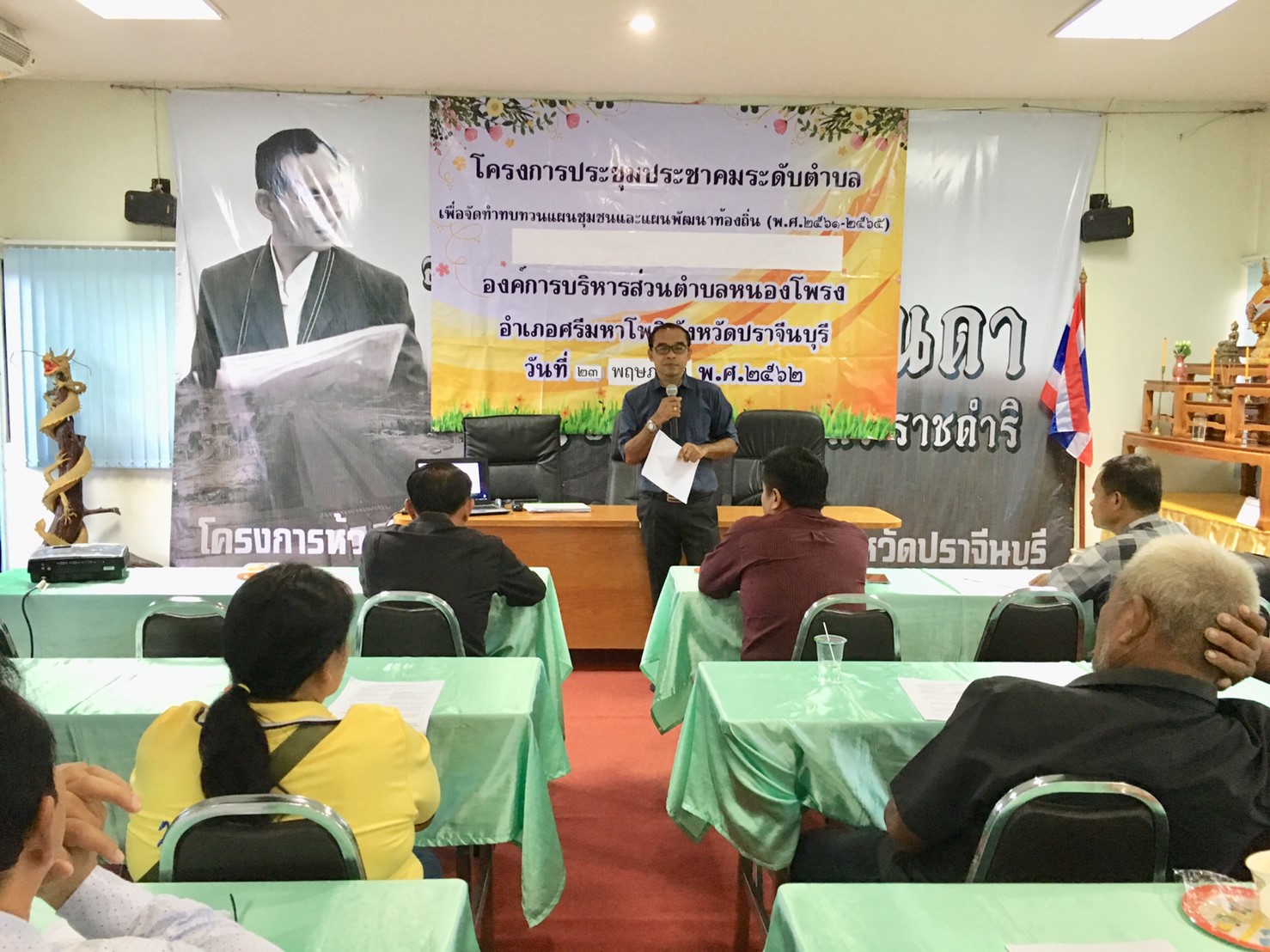 เตรียมความพร้อมการประกวดหมู่บ้านสารสนเทศฯและสารสนเทศตำบลต้นแบบฯ ประจำปีงบประมาณ พ.ศ.2562