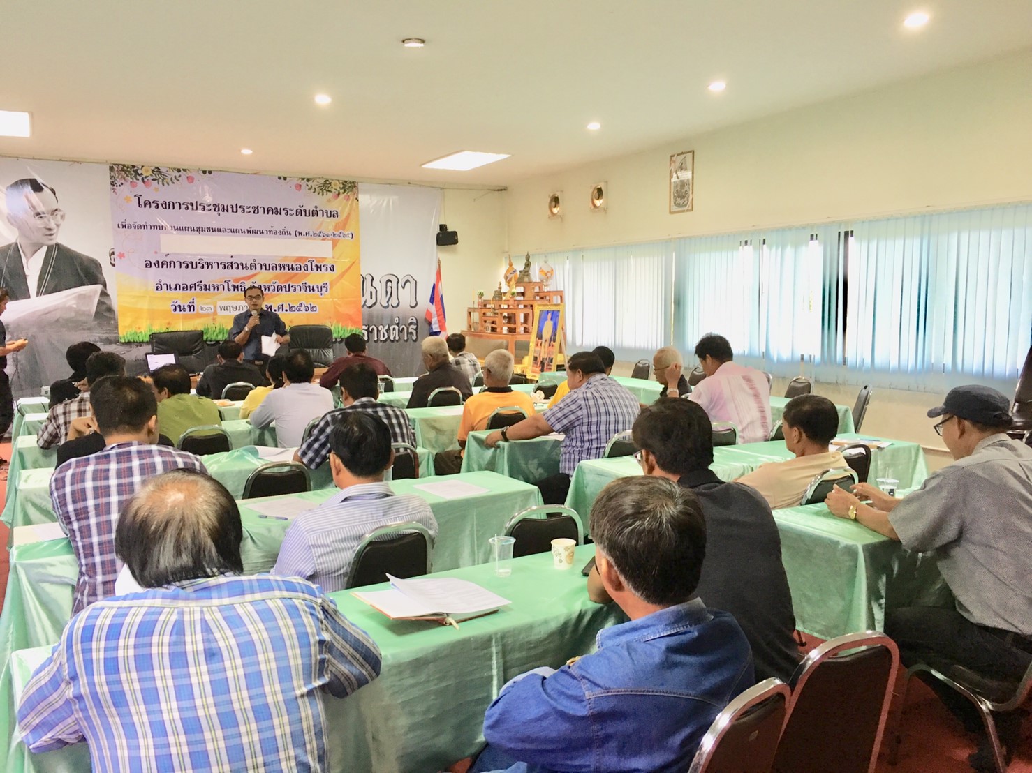 เตรียมความพร้อมการประกวดหมู่บ้านสารสนเทศฯและสารสนเทศตำบลต้นแบบฯ ประจำปีงบประมาณ พ.ศ.2562