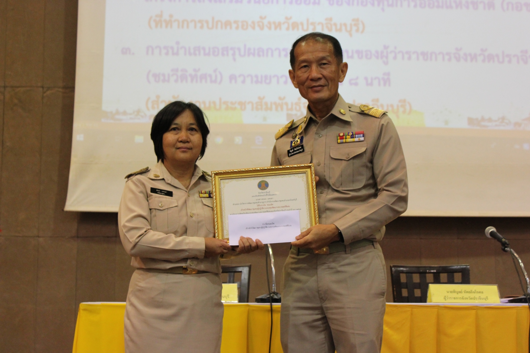 พิธีมอบเกียรติบัตรให้กับผู้ที่ได้รับรางวัลตามโครงการ  “คนกองทุนพัฒนาบทบาทสตรีดีเด่น ปี 2562” และโครงการครัวเรือนสัมมาชีพดีเด่นระดับจังหวัด ปี 2562