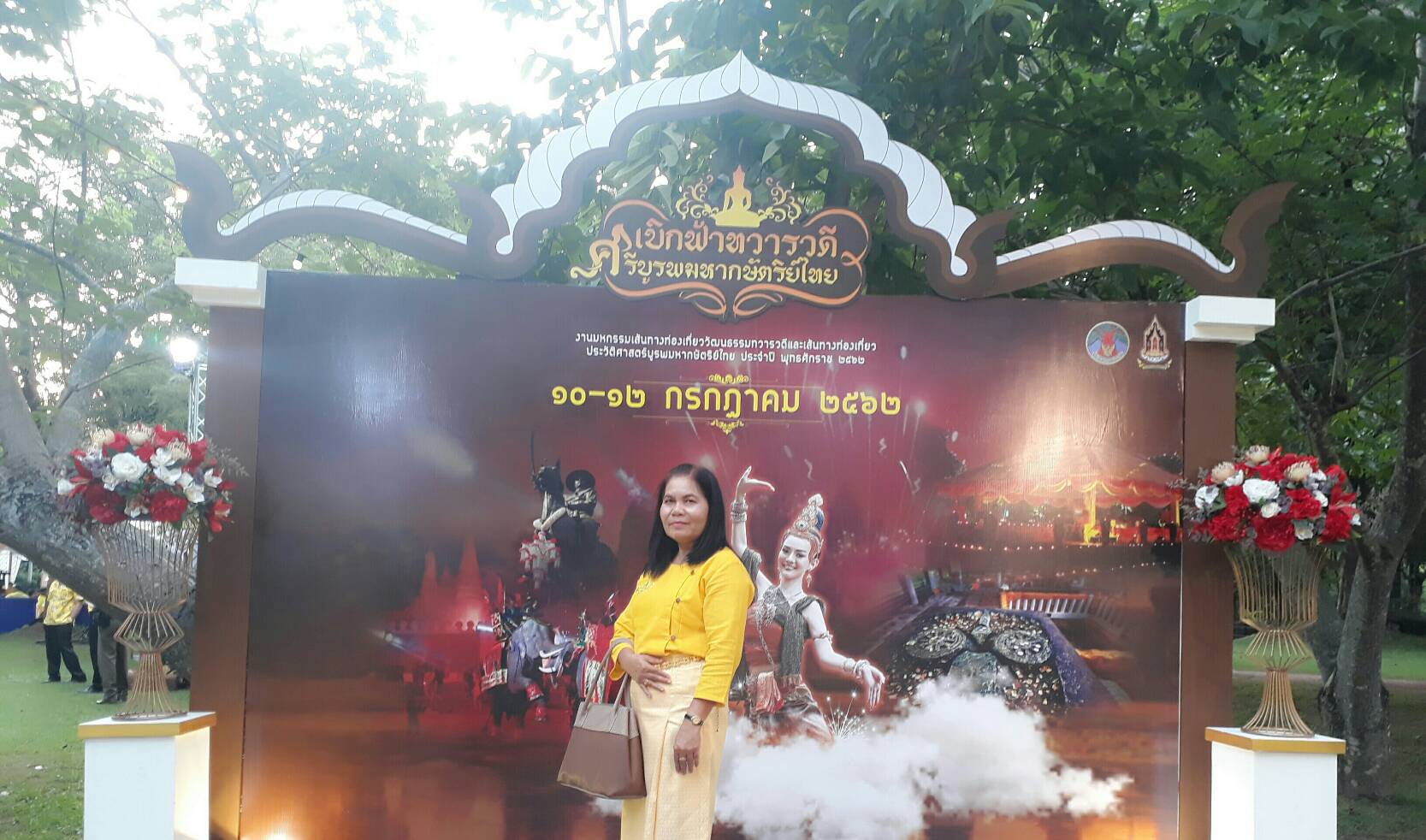 โครงการกลุ่มจังหวัดภาคตะวันออก 2 ประจำปีงบประมาณ พ.ศ. 2562 กิจกรรมเส้นทางท่องเที่ยวทวาราวดี และเส้นทางประวัติศาสตร์บูรพมหากษัตริย์ไทย