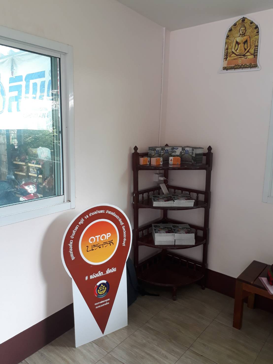 การติดตามผลการดำเนินงานโครงการชุมชนท่องเที่ยว OTOP นวัตวิถี จังหวัดปราจีนบุรี
