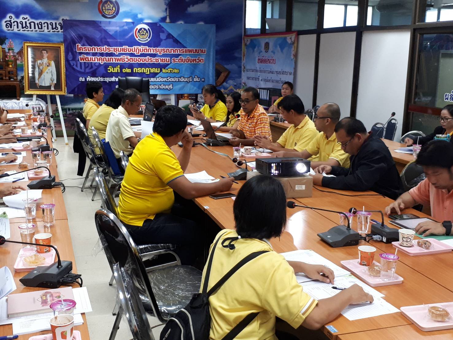 โครงการประชุมเชิงปฏิบัติการบูรณาการแผนงานพัฒนาคุณภาพชีวิตของประชาชน ระดับจังหวัด