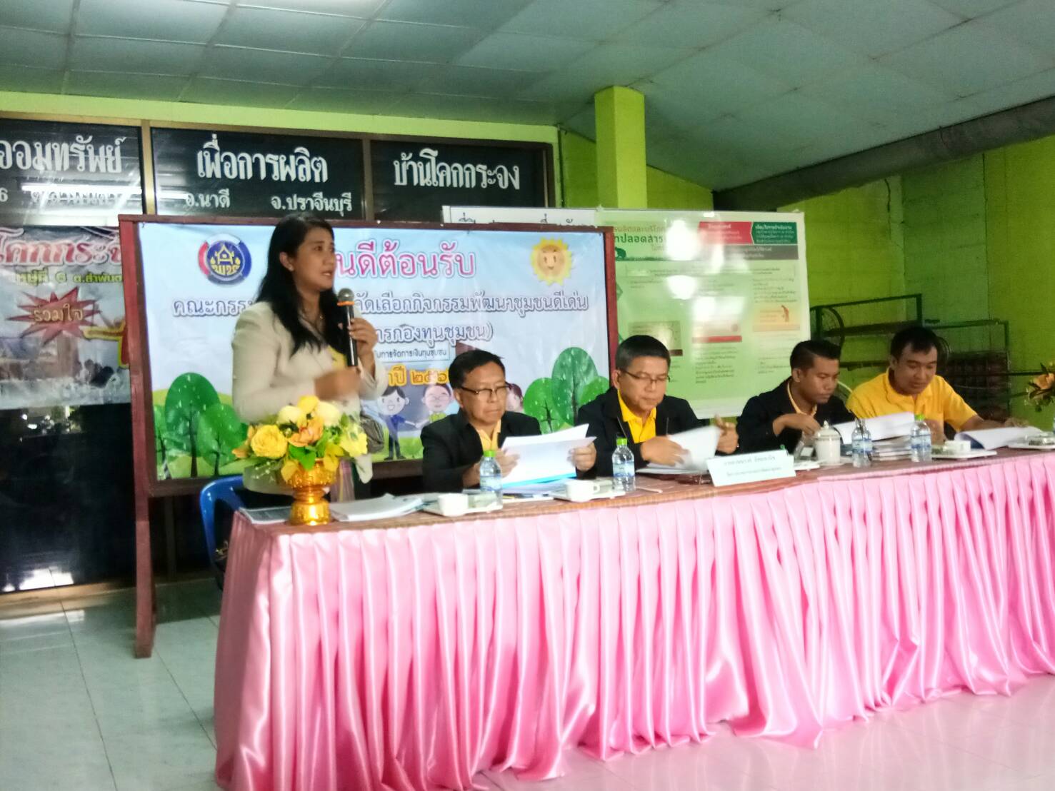 การคัดเลือกศูนย์จัดการกองทุนชุมชนดีเด่นระดับเขตตรวจ ประจำปีงบประมาณ พ.ศ. 2562