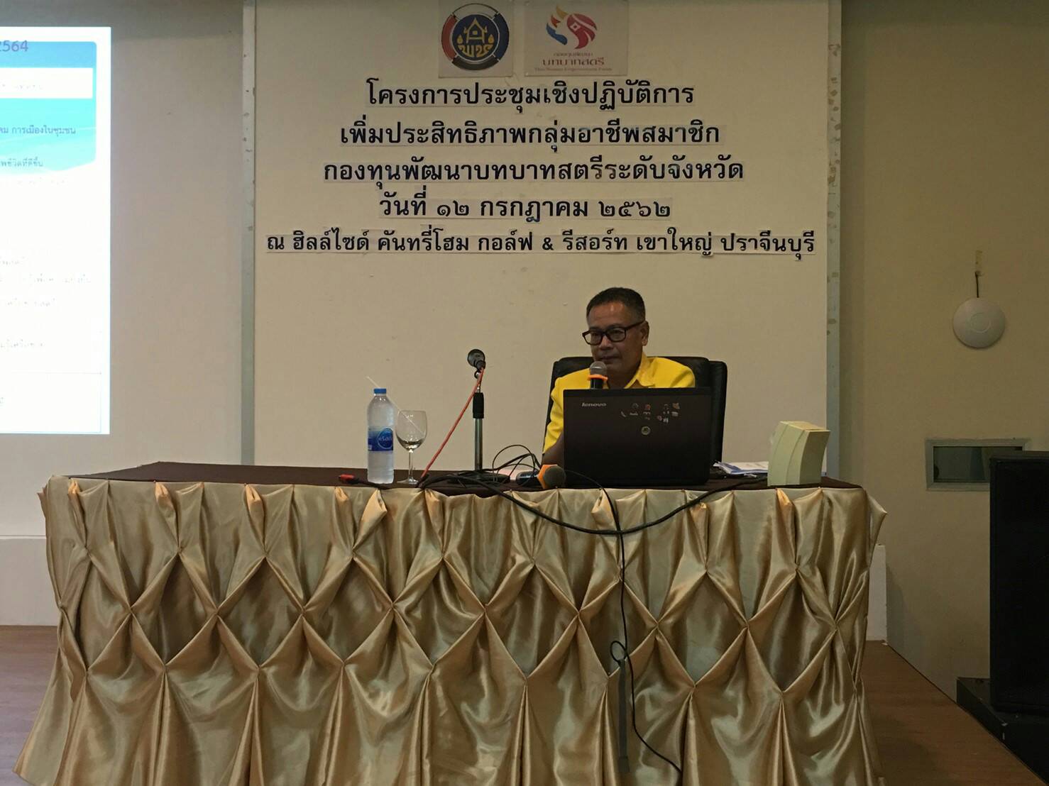 โครงการประชุมเชิงปฏิบัติการเพิ่มประสิทธิภาพกลุ่มอาชีพกองทุนพัฒนาบทบาทสตรี