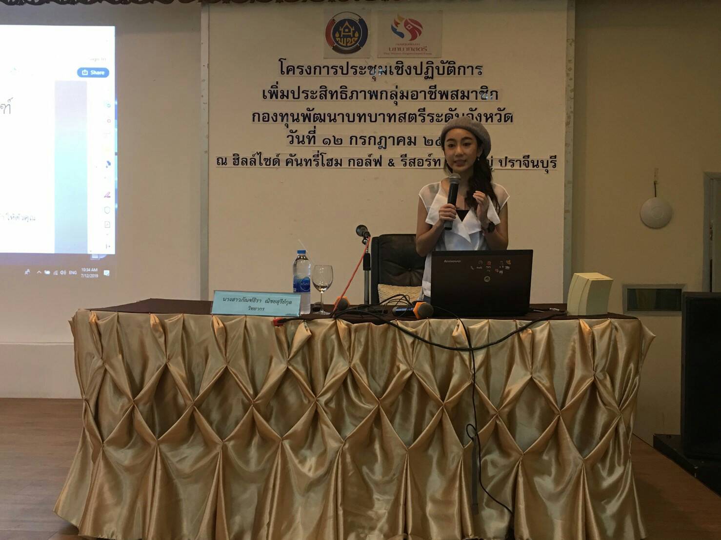 โครงการประชุมเชิงปฏิบัติการเพิ่มประสิทธิภาพกลุ่มอาชีพกองทุนพัฒนาบทบาทสตรี
