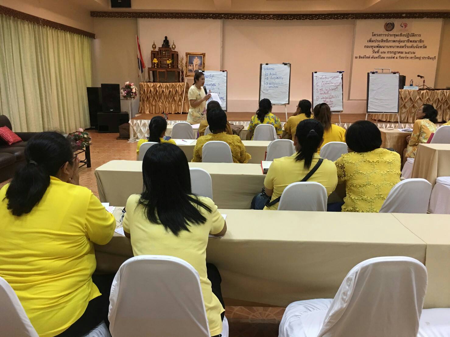 โครงการประชุมเชิงปฏิบัติการเพิ่มประสิทธิภาพกลุ่มอาชีพกองทุนพัฒนาบทบาทสตรี
