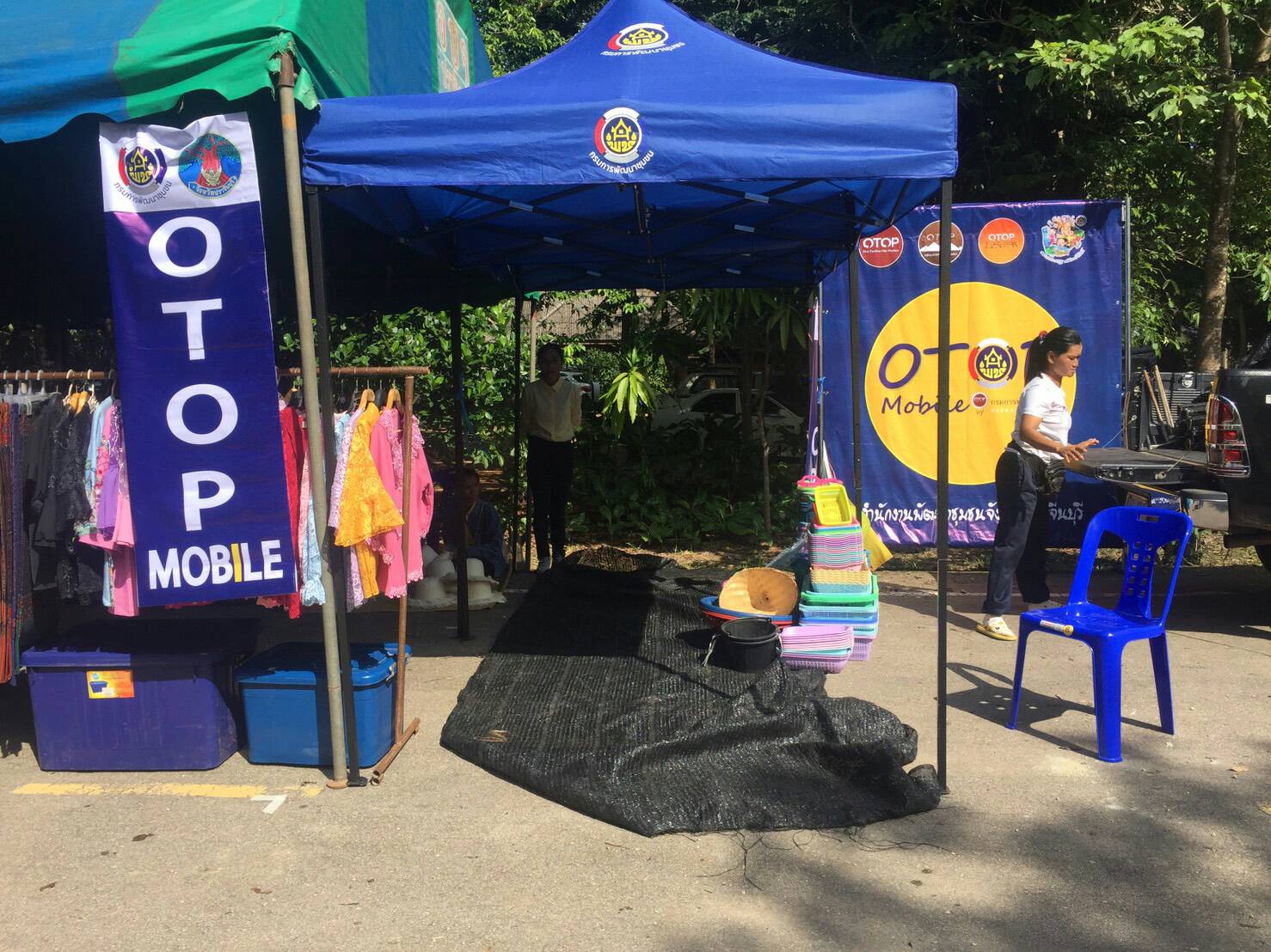 OTOP Mobile ปราจีนบุรี ครั้งที่ 4 ณ แก่งหินเพิง ตำบลสะพานหิน อำเภอนาดี จังหวัดปราจีนบุรี