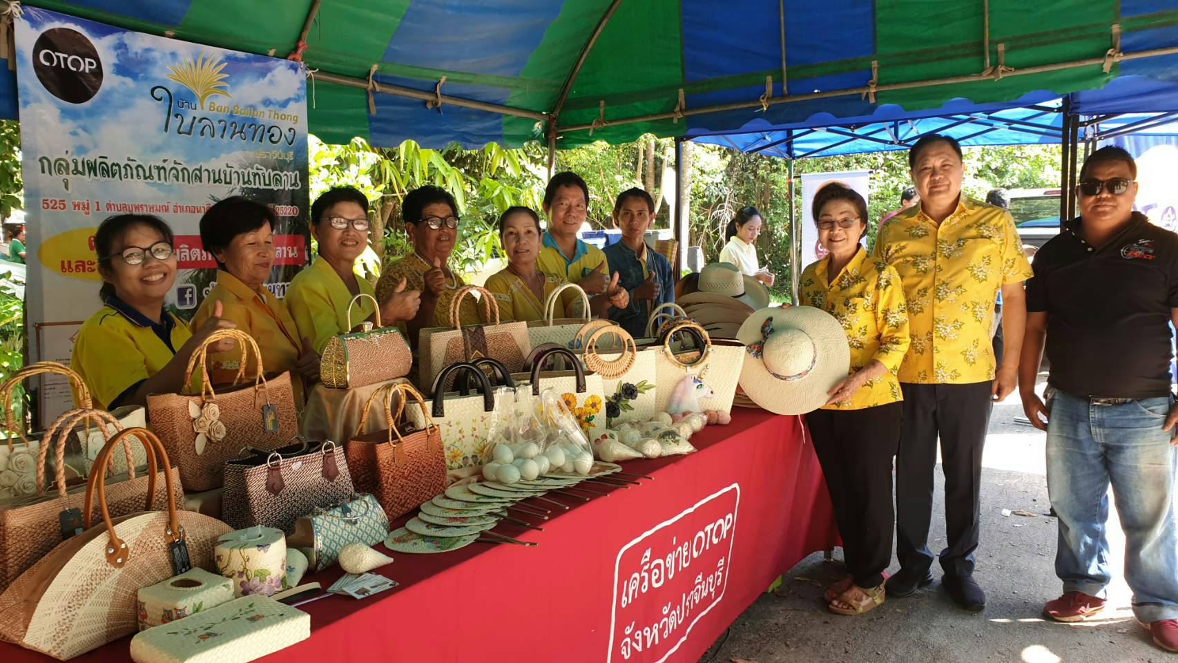 OTOP Mobile ปราจีนบุรี ครั้งที่ 4 ณ แก่งหินเพิง ตำบลสะพานหิน อำเภอนาดี จังหวัดปราจีนบุรี