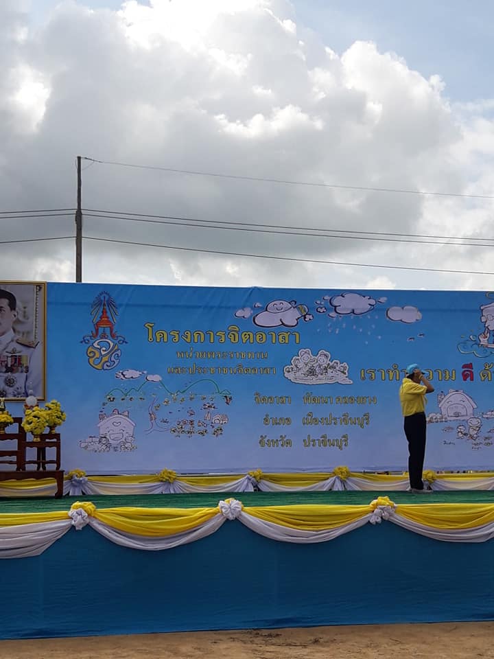 กิจกรรม”จิตอาสาพัฒนา คู คลอง” เนื่องในโอกาสวันเฉลิมพระชนมพรรษา พระบาทสมเด็จพระเจ้าอยู่หัว ประจำปีพุทธศักราช ๒๕๖๒