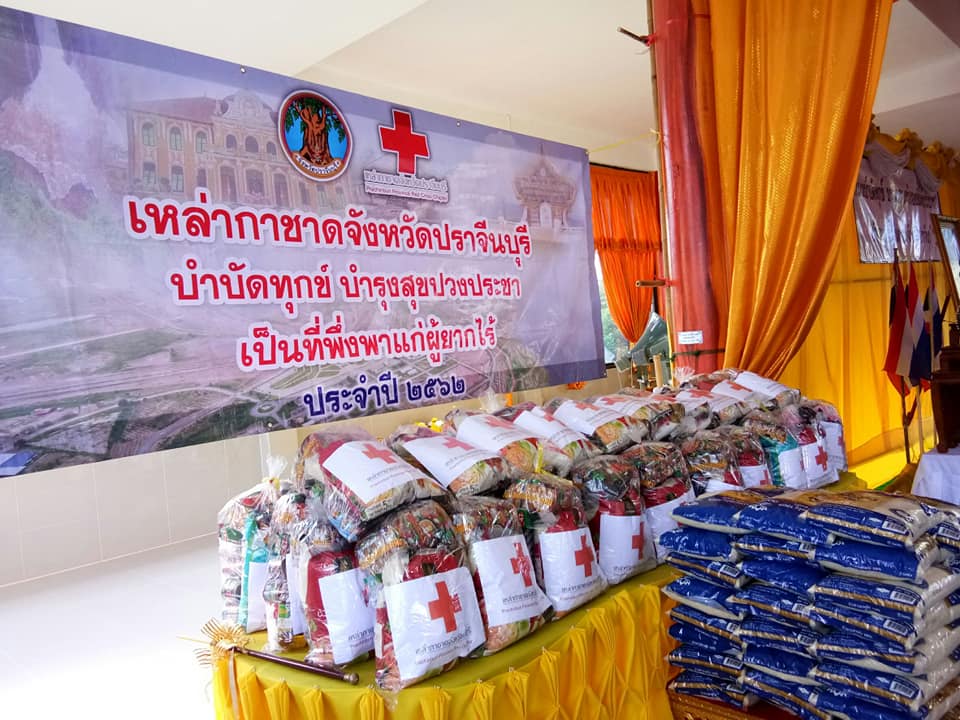 โครงการหน่วยบำบัดทุกข์ บำรุงสุข สร้างรอยยิ้มให้ประชาชน จังหวัดปราจีนบุรี ปีงบประมาณ 2562