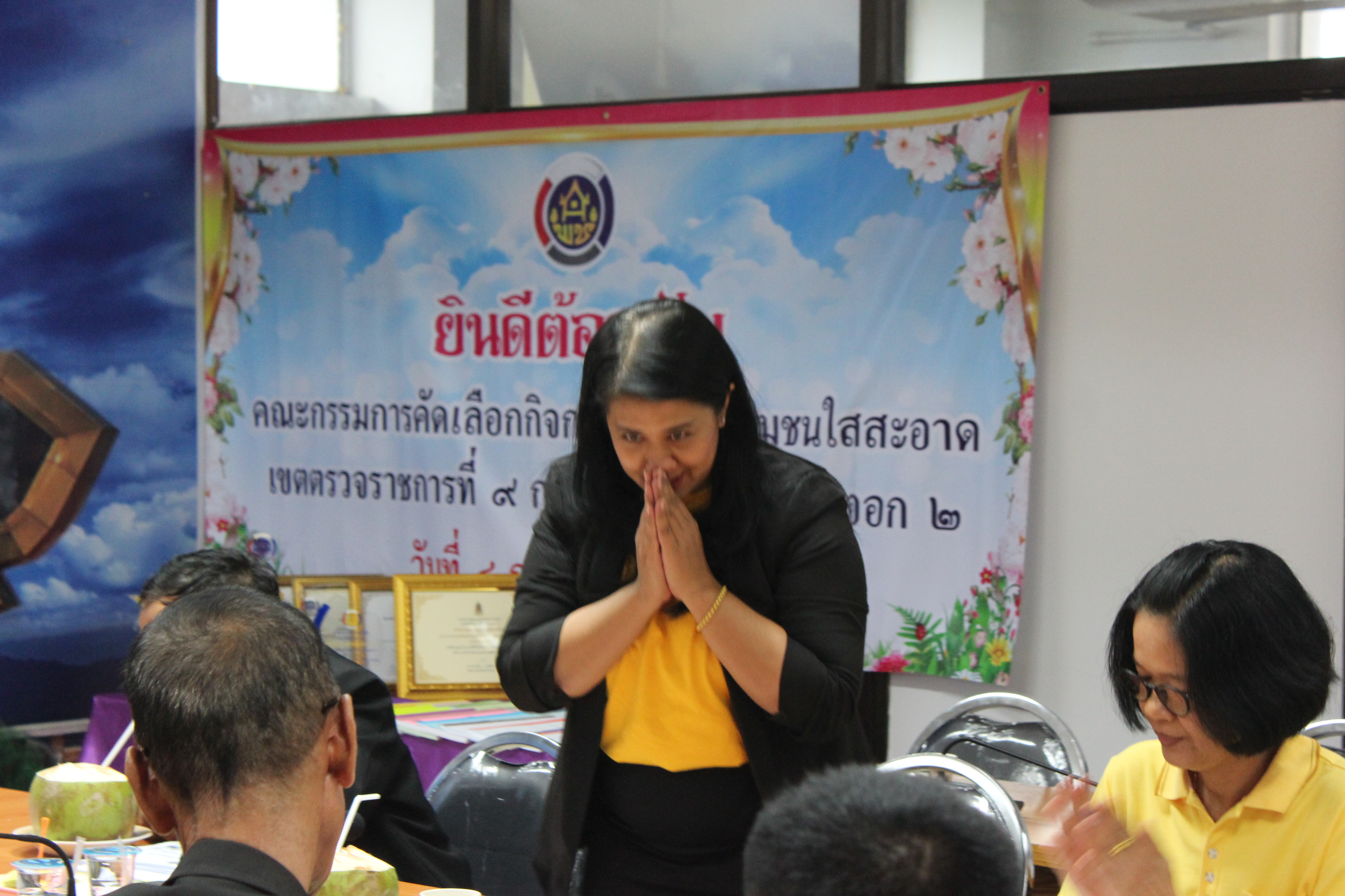 การประเมินผลการดำเนินงานโครงการพัฒนาชุมชนใสสะอาด ประจำปีงบประมาณ พ.ศ. ๒๕๖๒