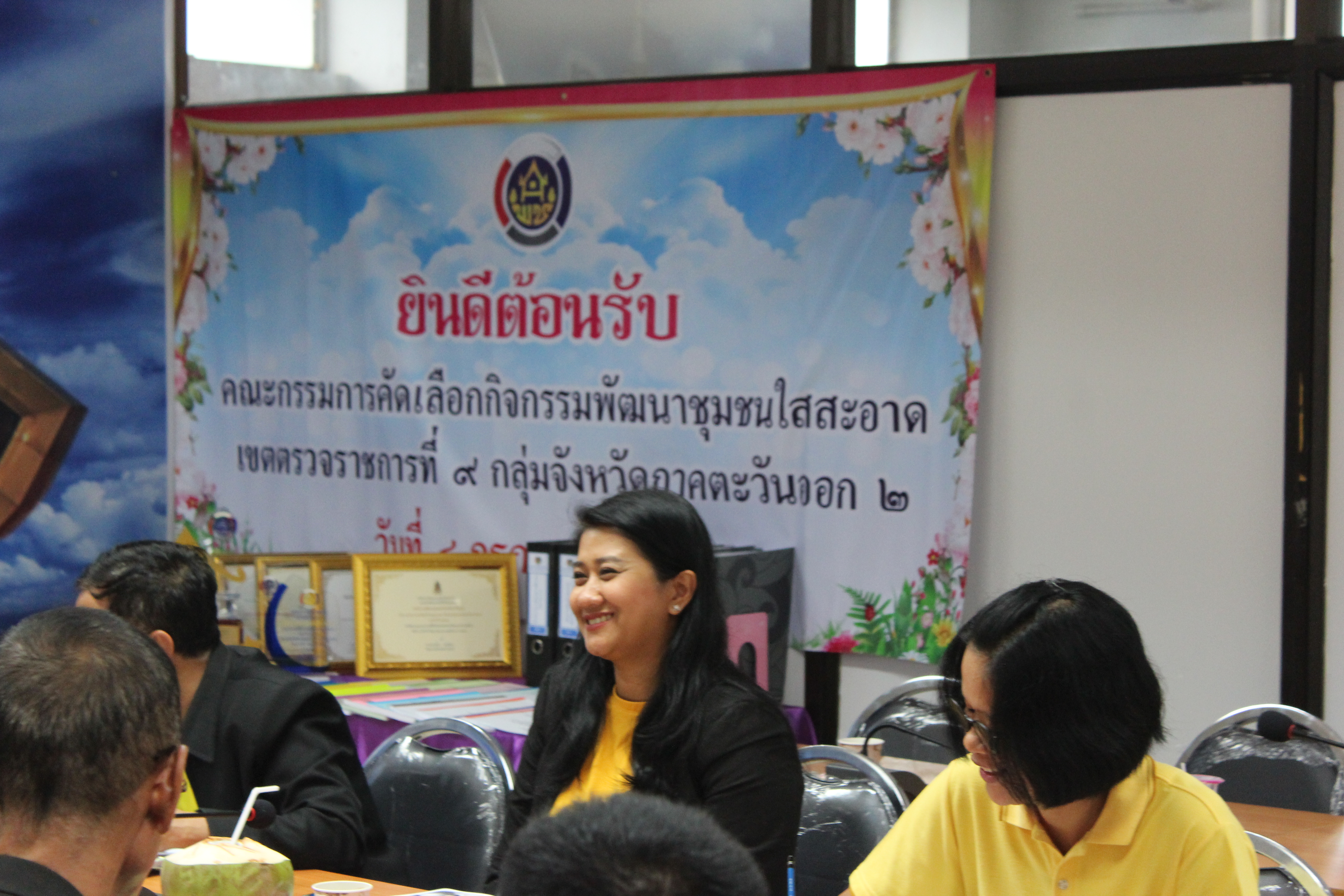 การประเมินผลการดำเนินงานโครงการพัฒนาชุมชนใสสะอาด ประจำปีงบประมาณ พ.ศ. ๒๕๖๒