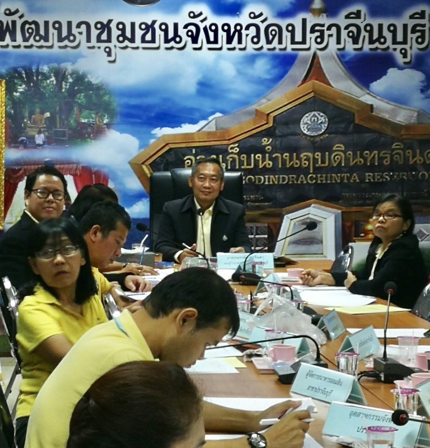 การประชุมคณะกรรมการบริหารเครือข่ายองค์ความรู้ (KBO) จังหวัดปราจีนบุรี