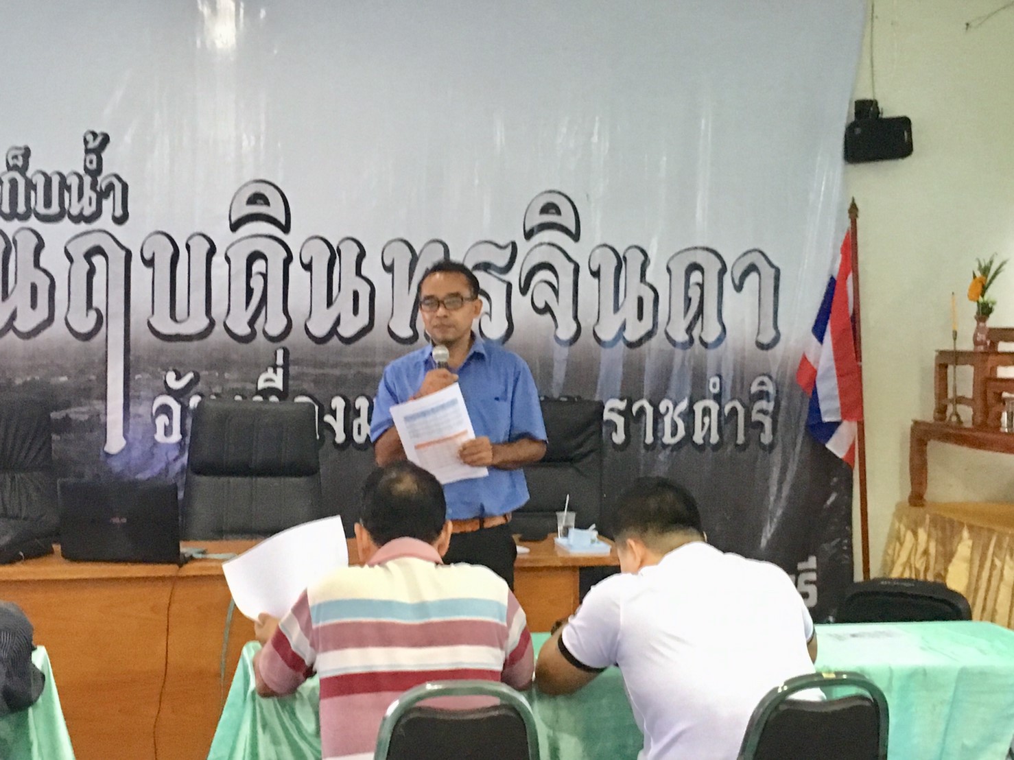 ประชุมเตรียมความพร้อมการประกวดหมู่บ้านสารสนเทศชุมชนดีเด่นเพื่อพัฒนาคุณภาพชีวิต ประจำปีงบประมาณ พ.ศ. ๒๕๖๒ : บ้านมาบเหียง หมู่ที่ ๑๐ ตำบลหนองโพรง อำเภอศรีมหาโพธิ และสารสนเทศตำบลต้นแบบเพื่อพัฒนาคุณภาพชีวิต : ตำบลหนองโพรง อำเภอศรีมหาโพธิ