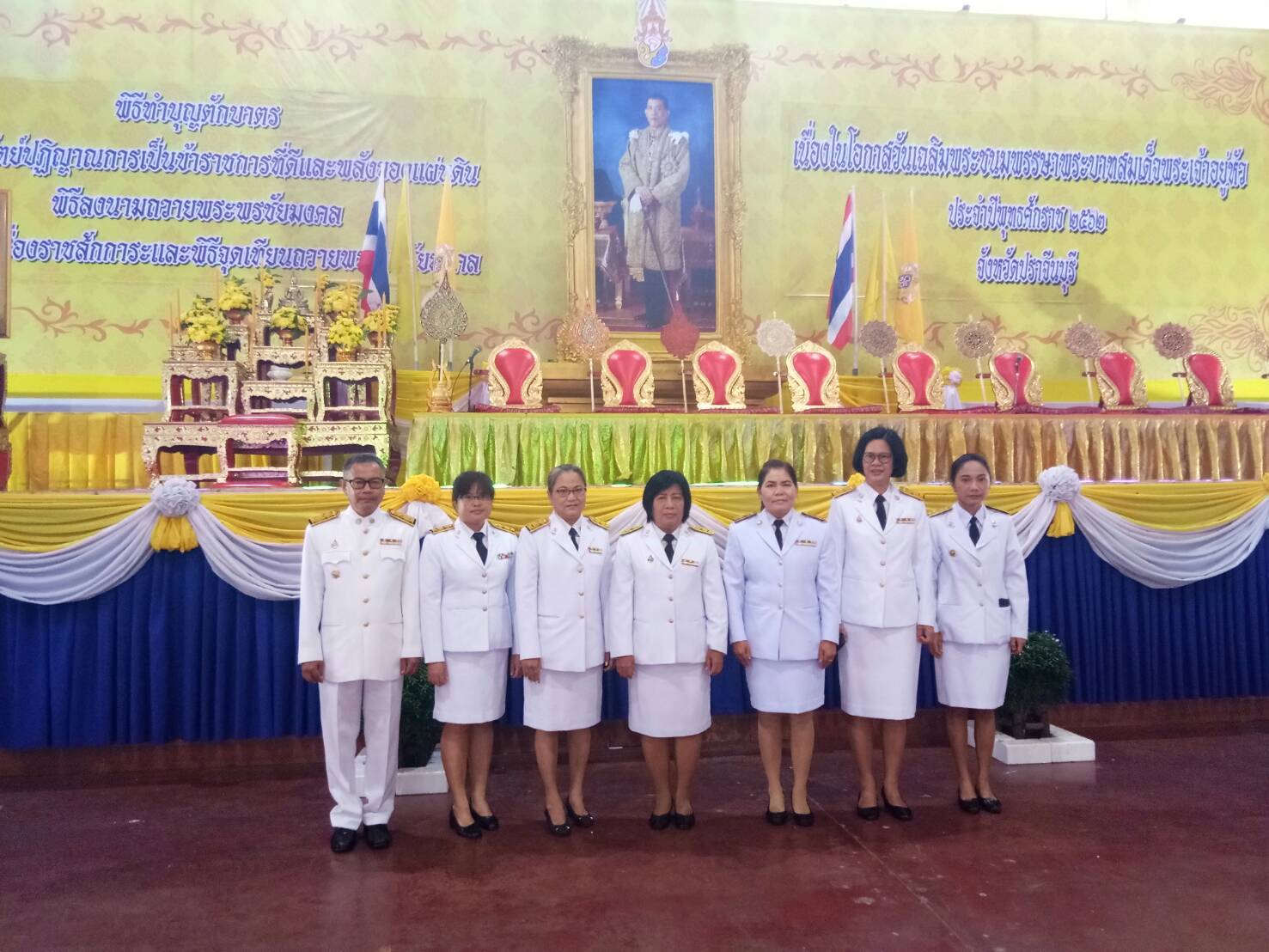 วันเฉลิมพระชนมพรรษาพระบาทสมเด็จพระเจ้าอยู่หัว ประจำปีพุทธศักราช 2562   และลงนามถวายพระพร/ถวายสัตย์ปฏิญาณ เพื่อเป็นข้าราชการที่ดีและพลังของแผ่นดิน
