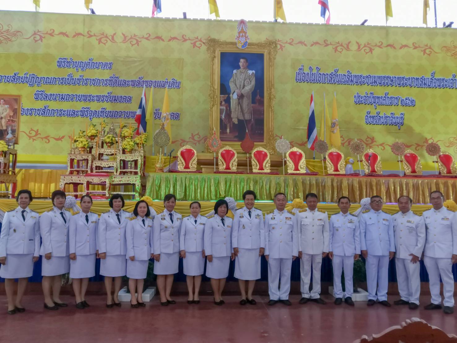 วันเฉลิมพระชนมพรรษาพระบาทสมเด็จพระเจ้าอยู่หัว ประจำปีพุทธศักราช 2562   และลงนามถวายพระพร/ถวายสัตย์ปฏิญาณ เพื่อเป็นข้าราชการที่ดีและพลังของแผ่นดิน