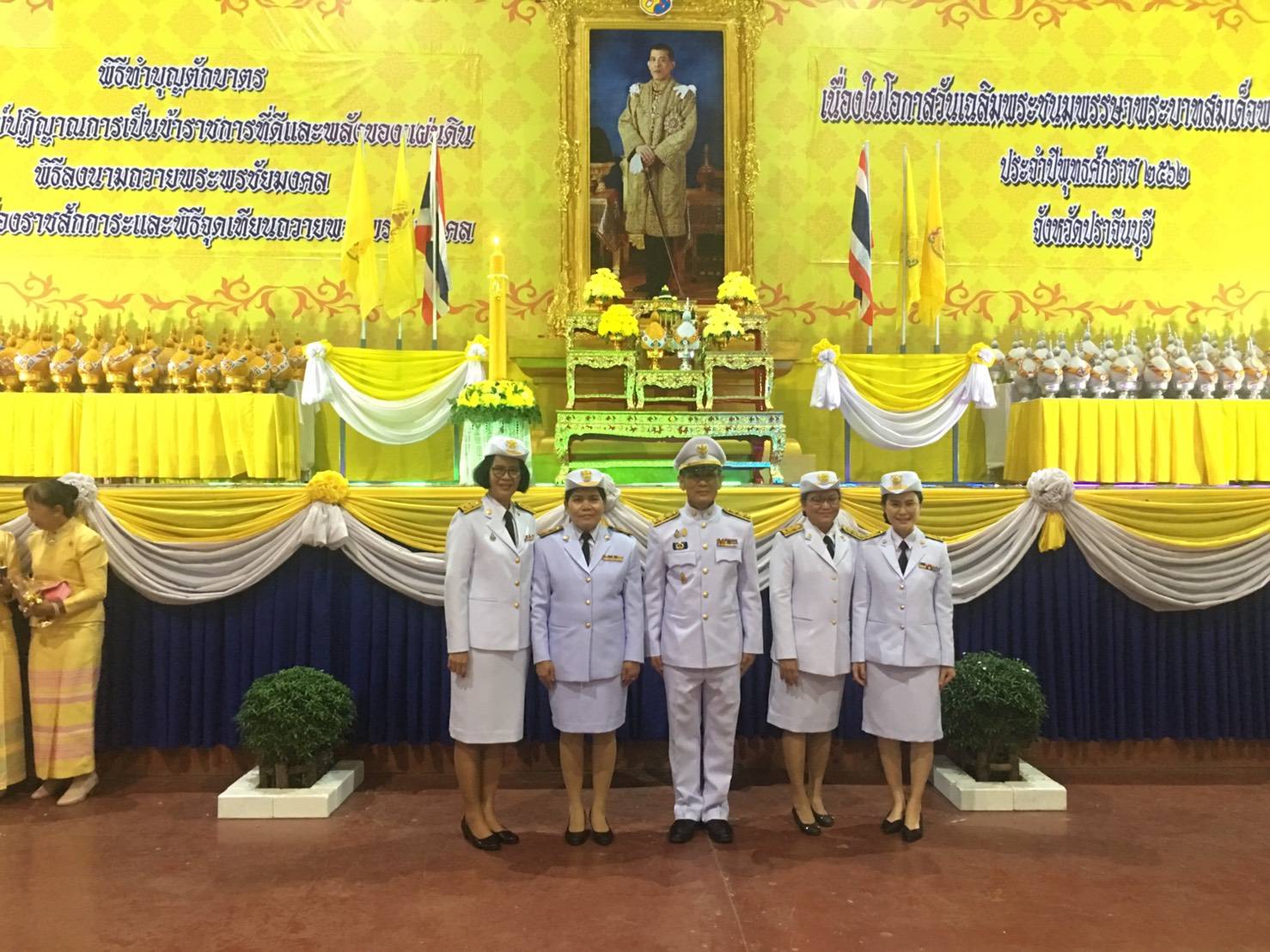 พิธีถวายเครื่องราชสักการะและจุดเทียนถวายพระพรชัยมงคล  เนื่องในโอกาสวันเฉลิมพระชนมพรรษาพระบาทสมเด็จพระเจ้าอยู่หัว
