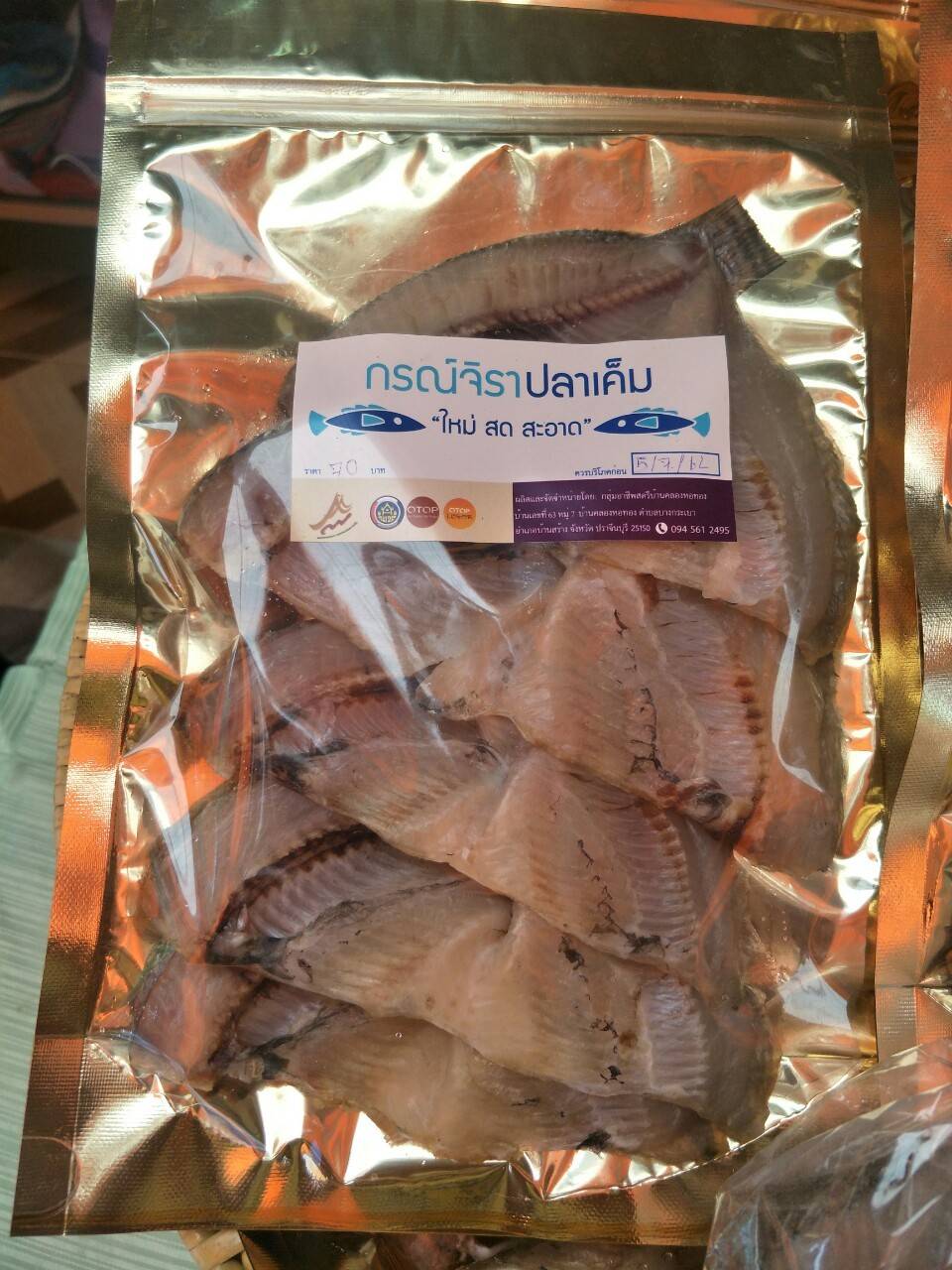 การติดตามผลการดำเนินงานโครงการชุมชนท่องเที่ยว OTOP นวัตวิถีจังหวัดปราจีนบุรี