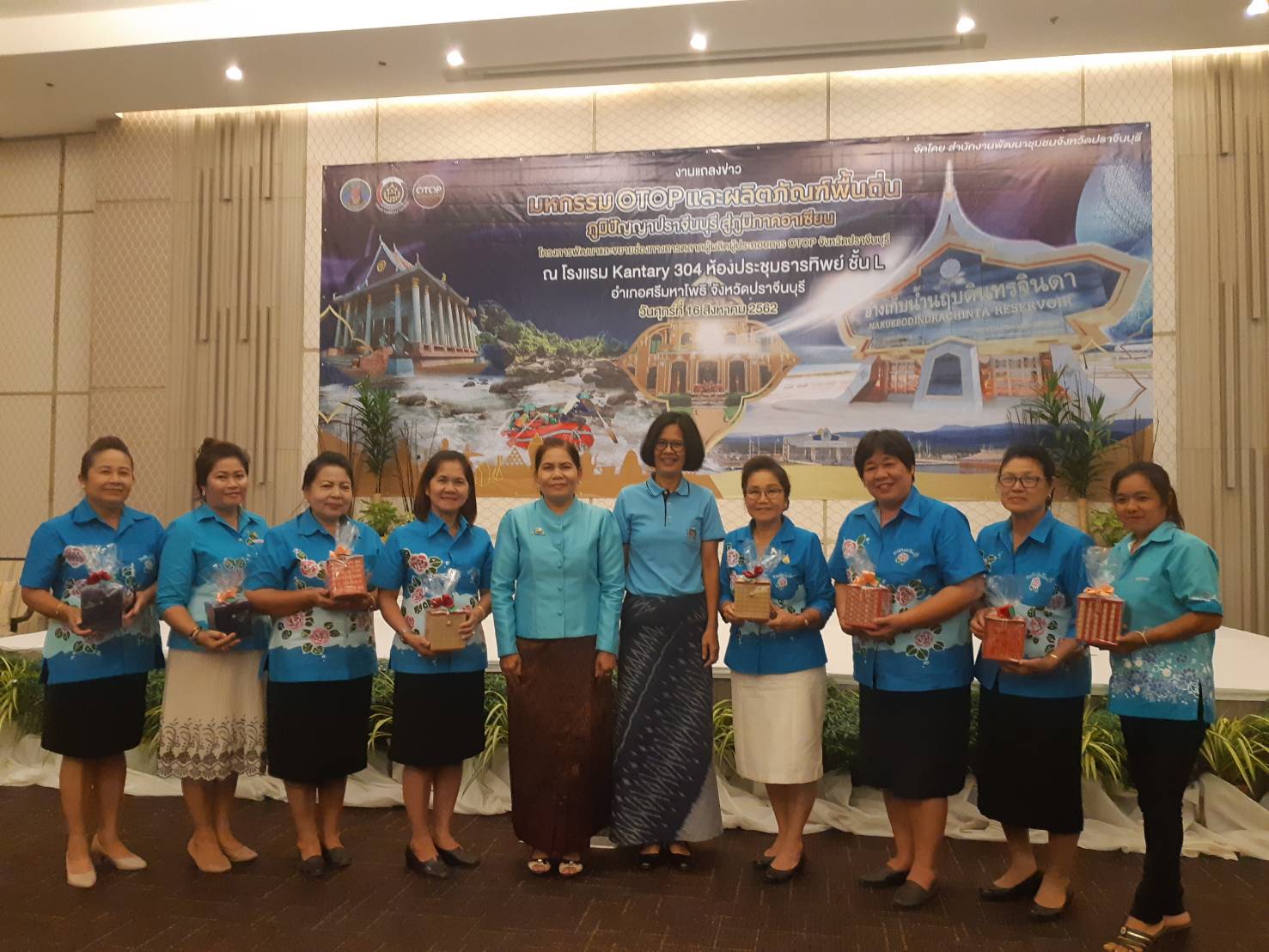 การแถลงข่าวการจัดงาน “มหกรรม OTOP และผลิตภัณฑ์พื้นถิ่น ภูมิปัญญาปราจีนบุรี สู่ภูมิภาคอาเซียน” ตามโครงการพัฒนาและขยายช่องทางการตลาดผู้ผลิต ผู้ประกอบการ OTOP จังหวัดปราจีนบุรี กิจกรรมที่ 2 การแสดง จำหน่าย และประกวดผลิตภัณฑ์ OTOP ณ โรงแรมแคนทารี 304 อำเภอศรีมหาโพธิ จังหวัดปราจีนบุรี